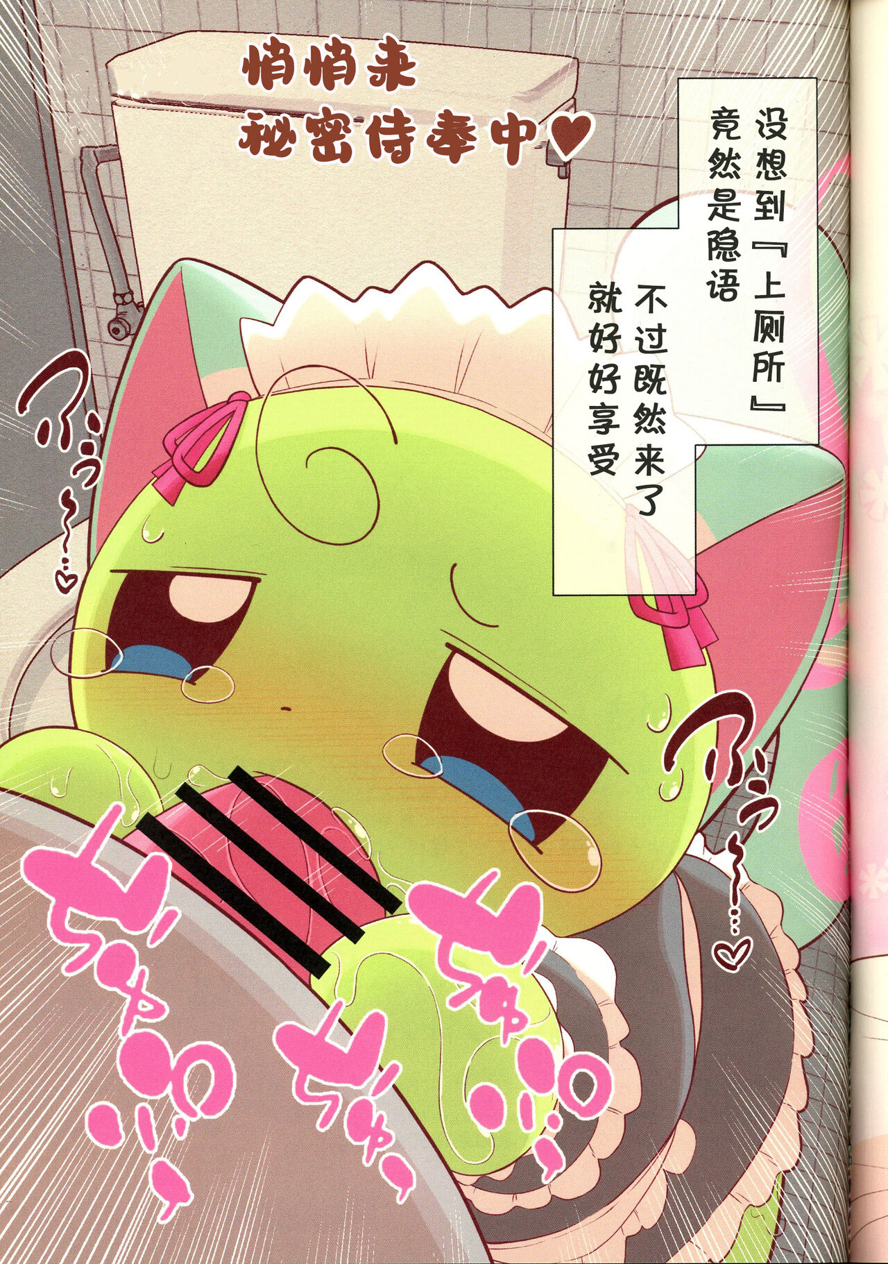 Uchi no Dairisan wa Meidosan | 我家代理是妹抖 page 10 full