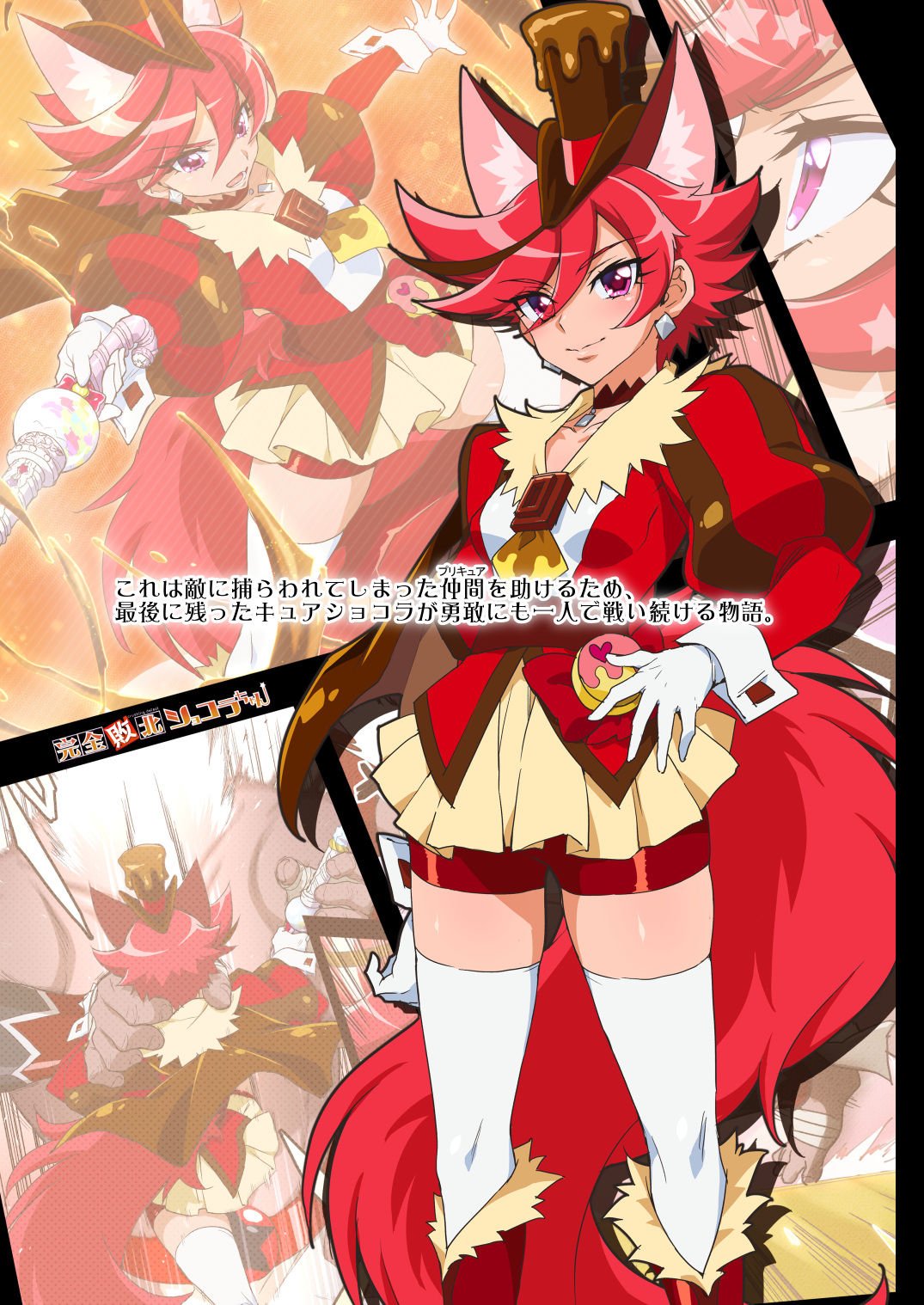 Kanzen Haiboku Chocolat-chan page 3 full