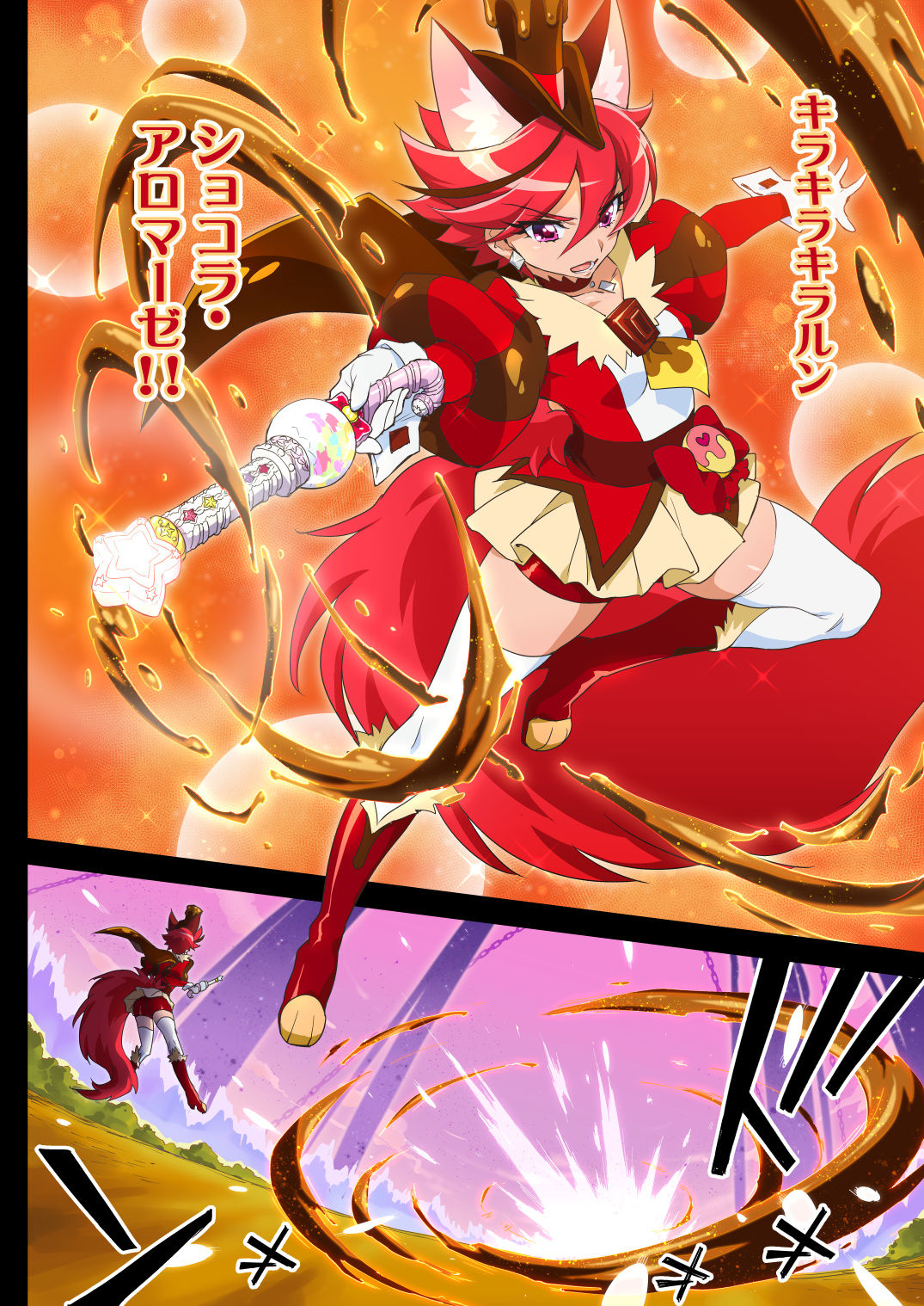 Kanzen Haiboku Chocolat-chan page 4 full