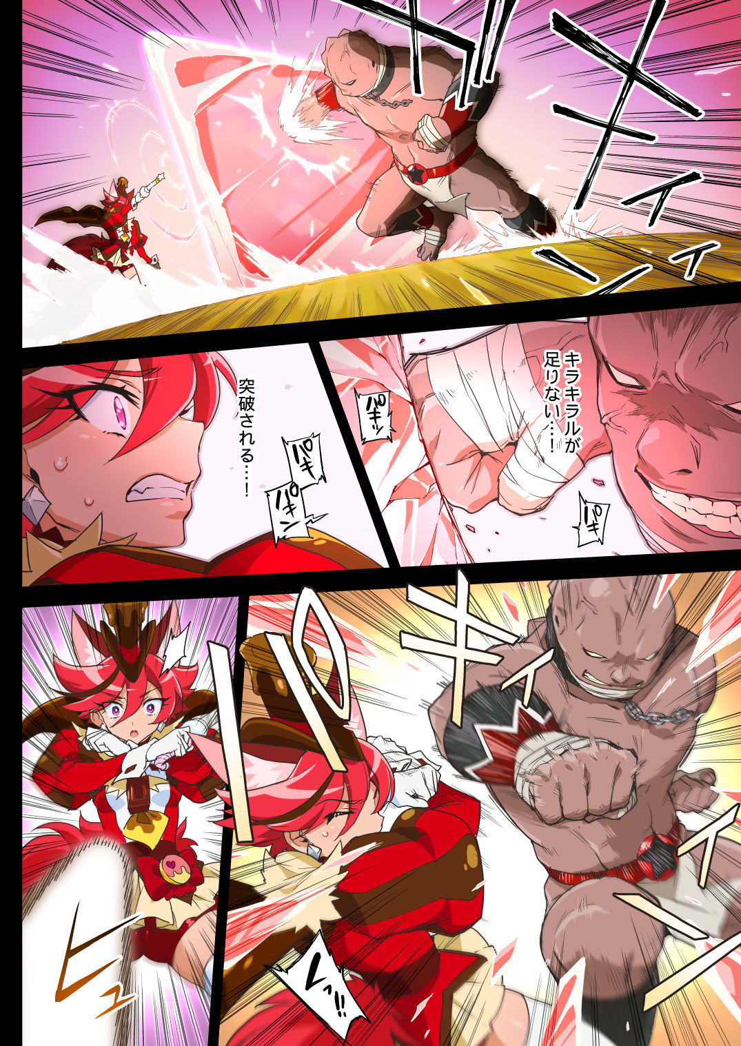 Kanzen Haiboku Chocolat-chan page 6 full