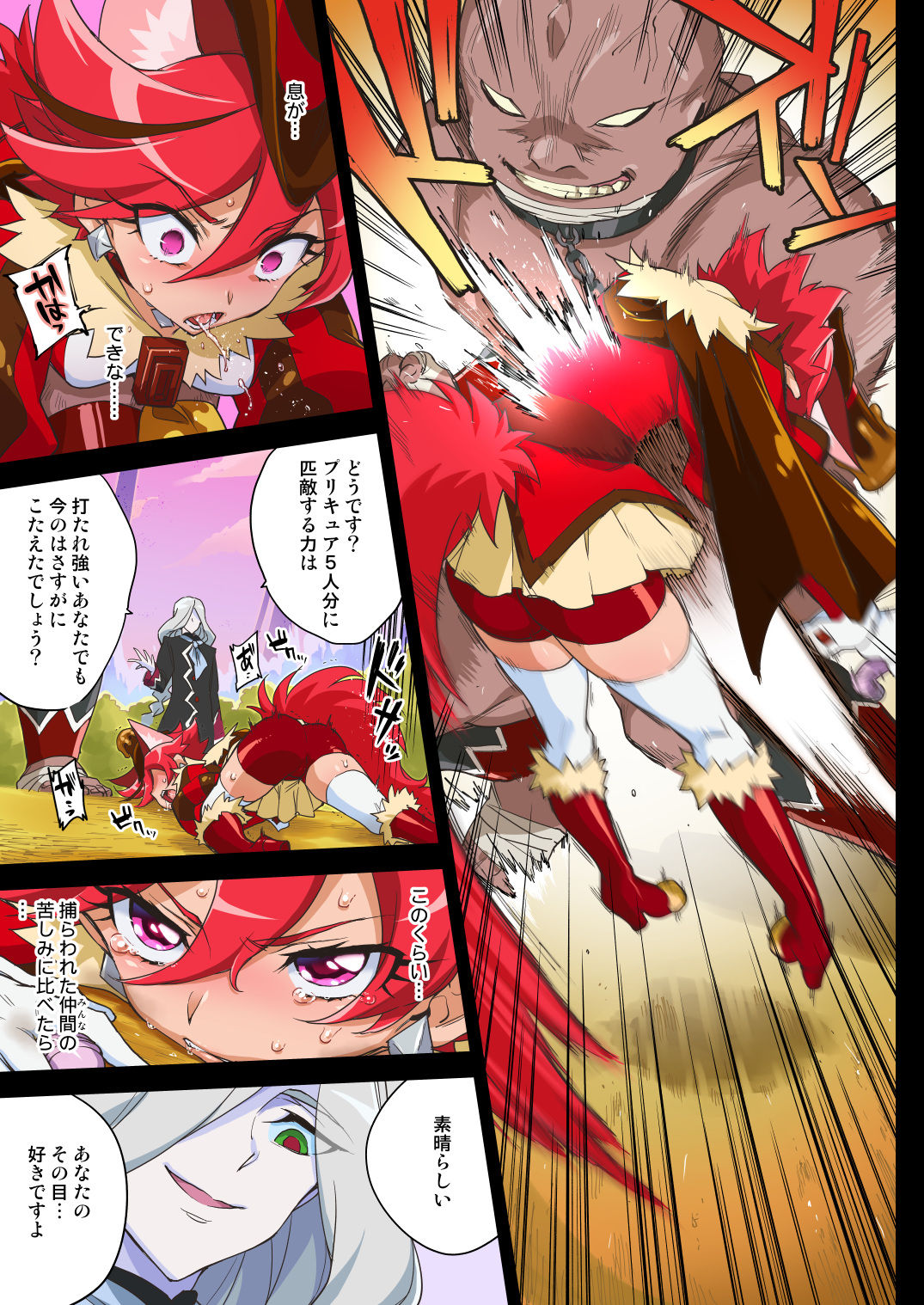 Kanzen Haiboku Chocolat-chan page 7 full