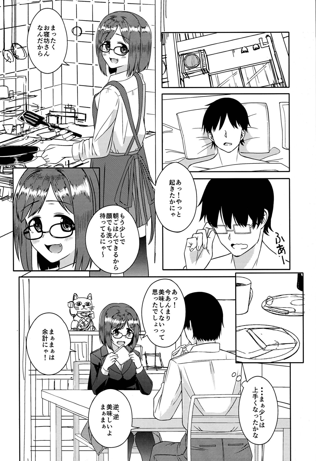 Miku-nyan na Ichinichi page 4 full