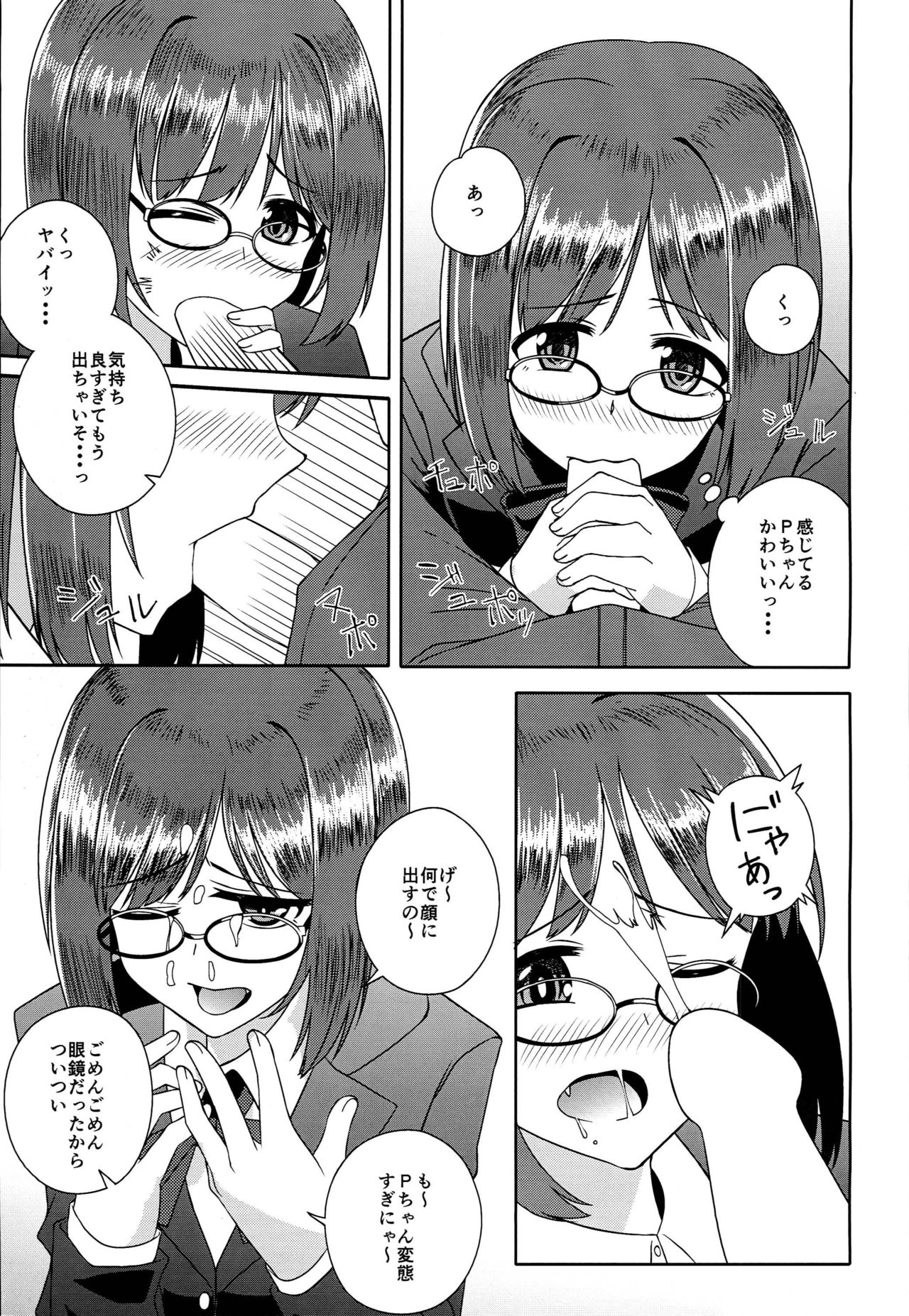 Miku-nyan na Ichinichi page 7 full