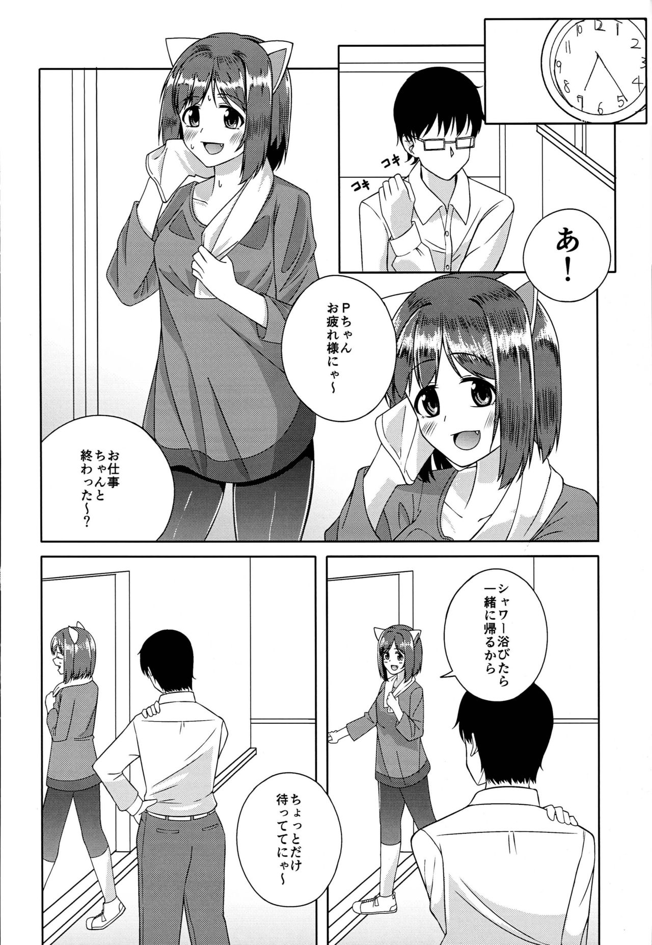 Miku-nyan na Ichinichi page 8 full