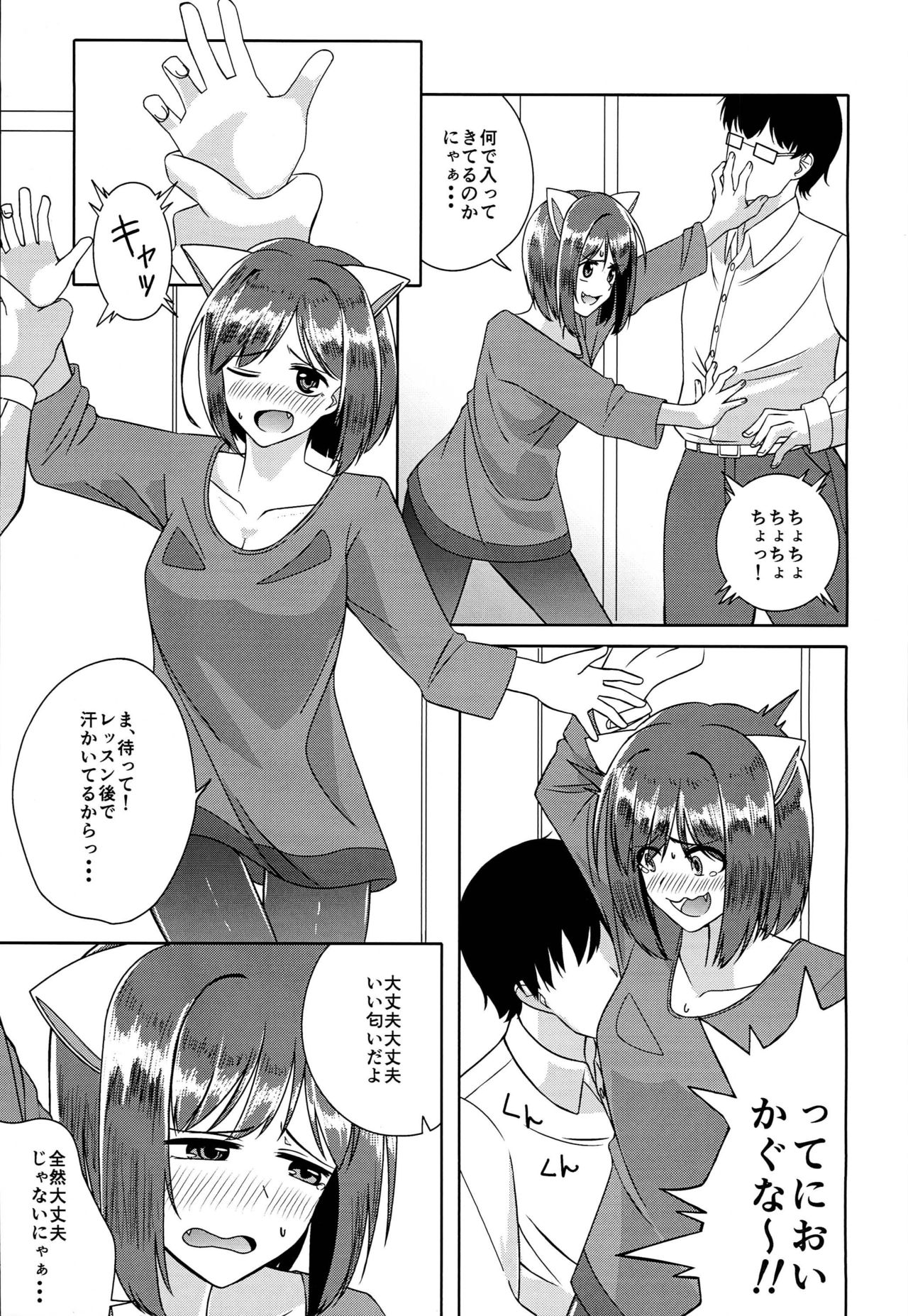 Miku-nyan na Ichinichi page 9 full