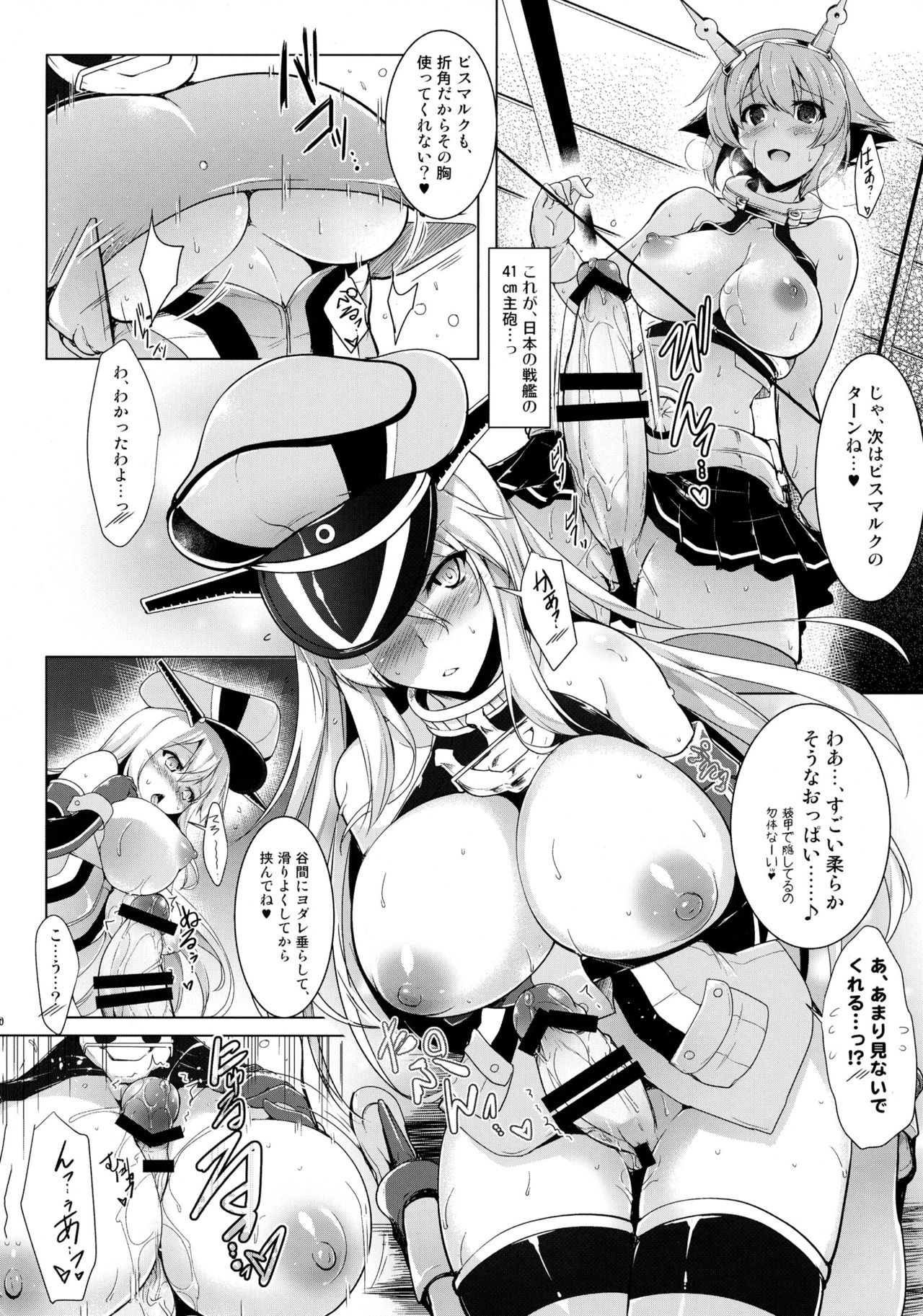 Bisko-san no Hakkou Nyuukyo-duke. - Kankourei 5 - page 10 full