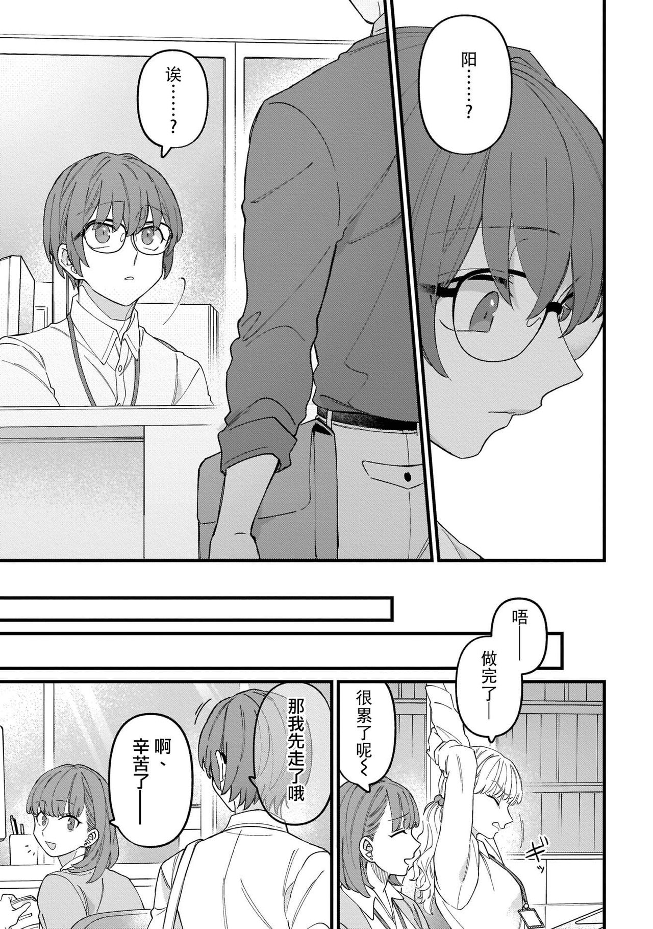 HighSpeKemo ~ High Spec na Juujin ni Otosaremashita 5 | 优质毛茸~优质兽人掉落记 5 page 5 full