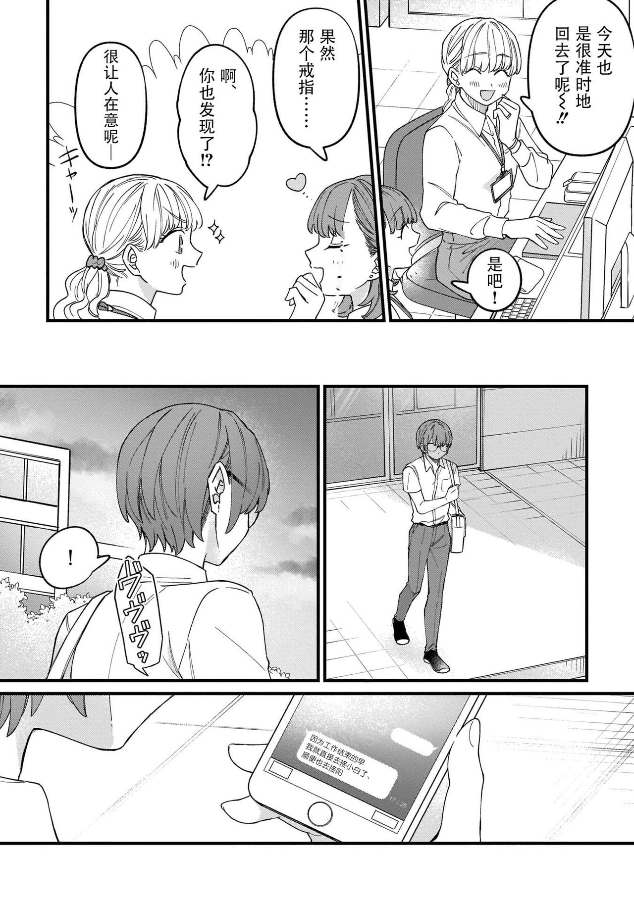 HighSpeKemo ~ High Spec na Juujin ni Otosaremashita 5 | 优质毛茸~优质兽人掉落记 5 page 6 full
