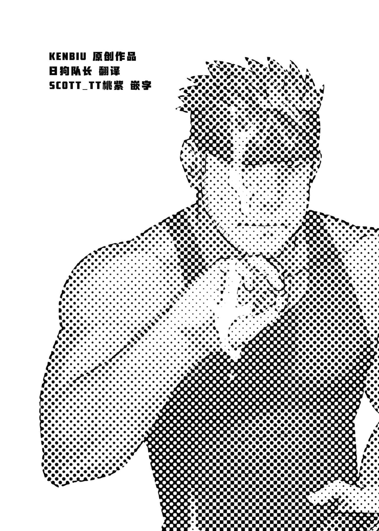 Punt Punt Wey Wey Wey | 朋特与伟伊 page 2 full