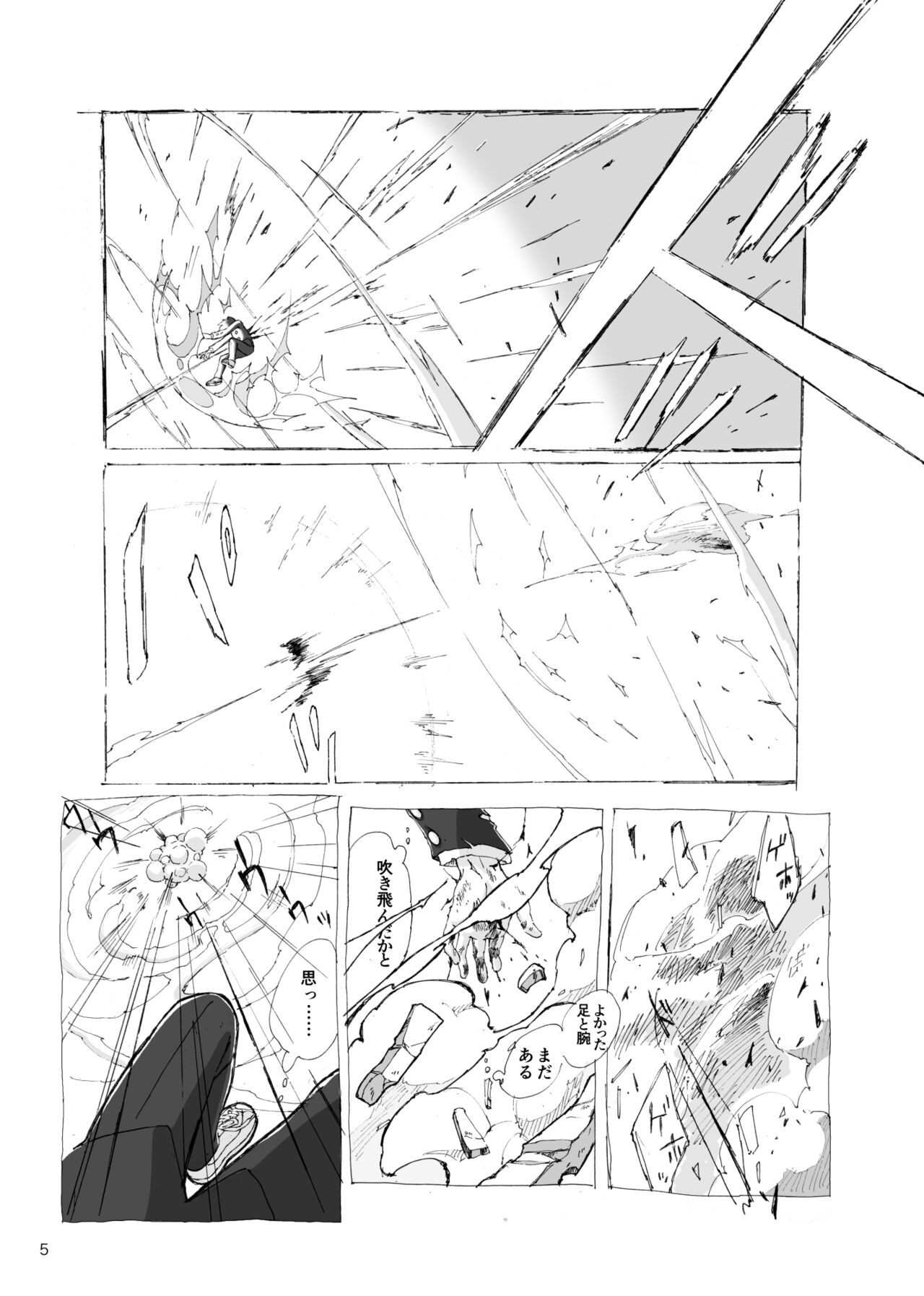 Kodoku ni tsuite shitteiru koto wo Hanasunara page 4 full