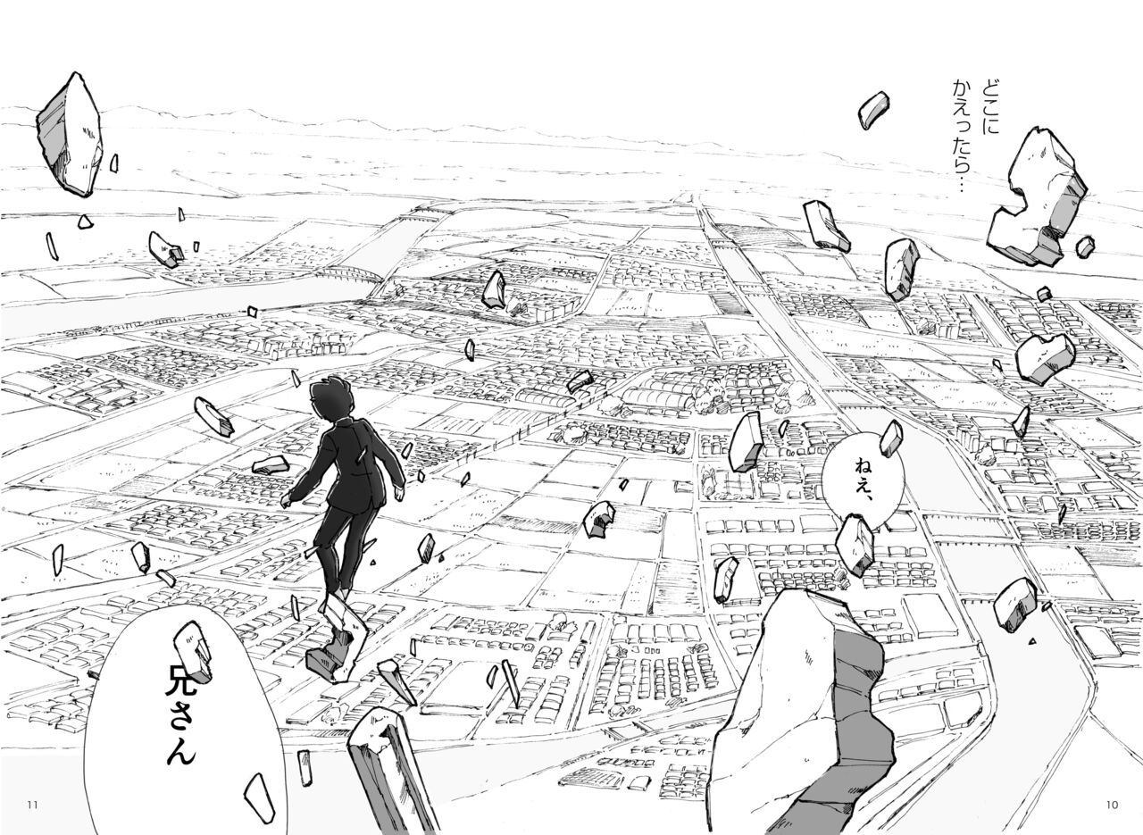 Kodoku ni tsuite shitteiru koto wo Hanasunara page 9 full