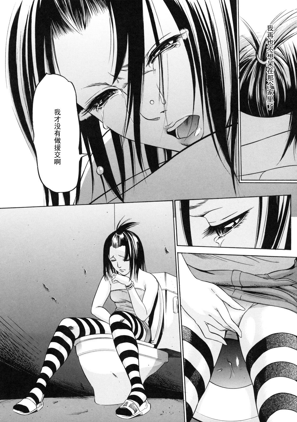 Zettai Ryouiki o Okasu Mono page 6 full