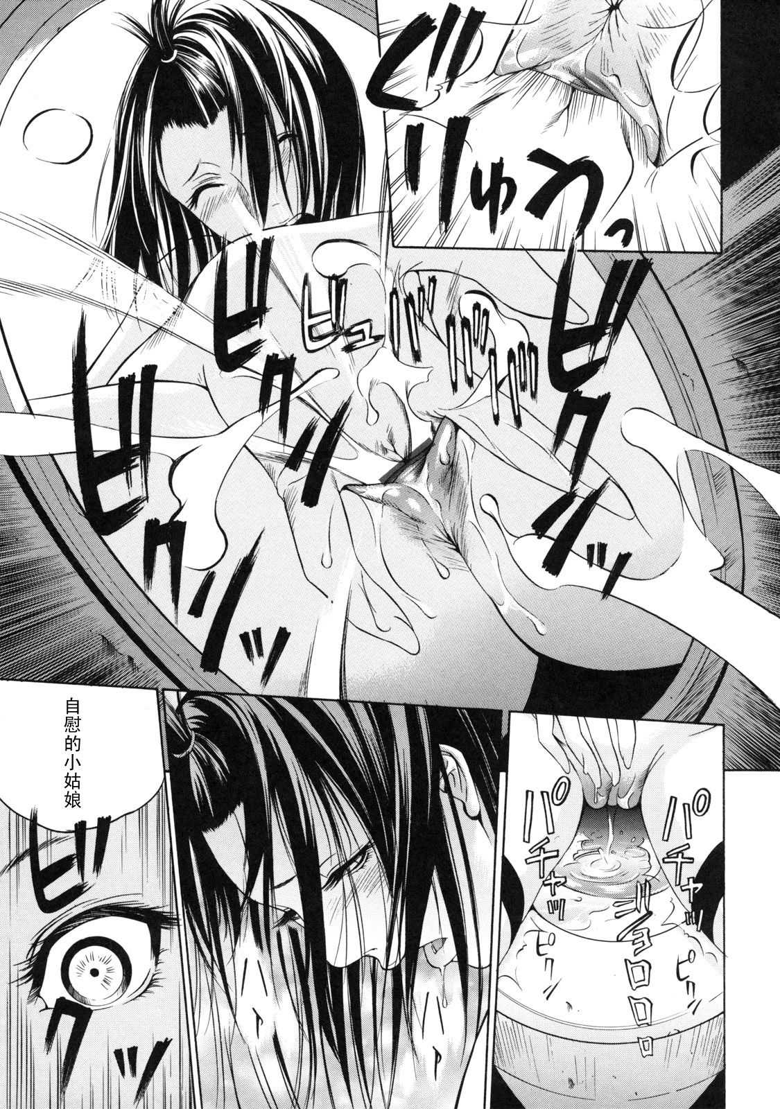 Zettai Ryouiki o Okasu Mono page 9 full