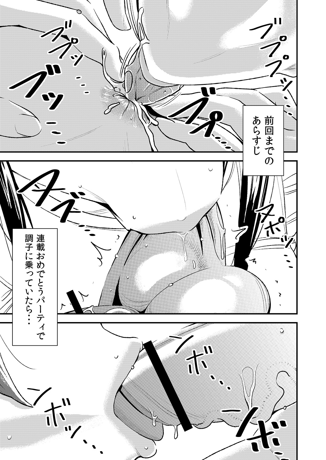 Akogare no Senpai ni ~Boku dake no Harem Night! ~ page 1 full