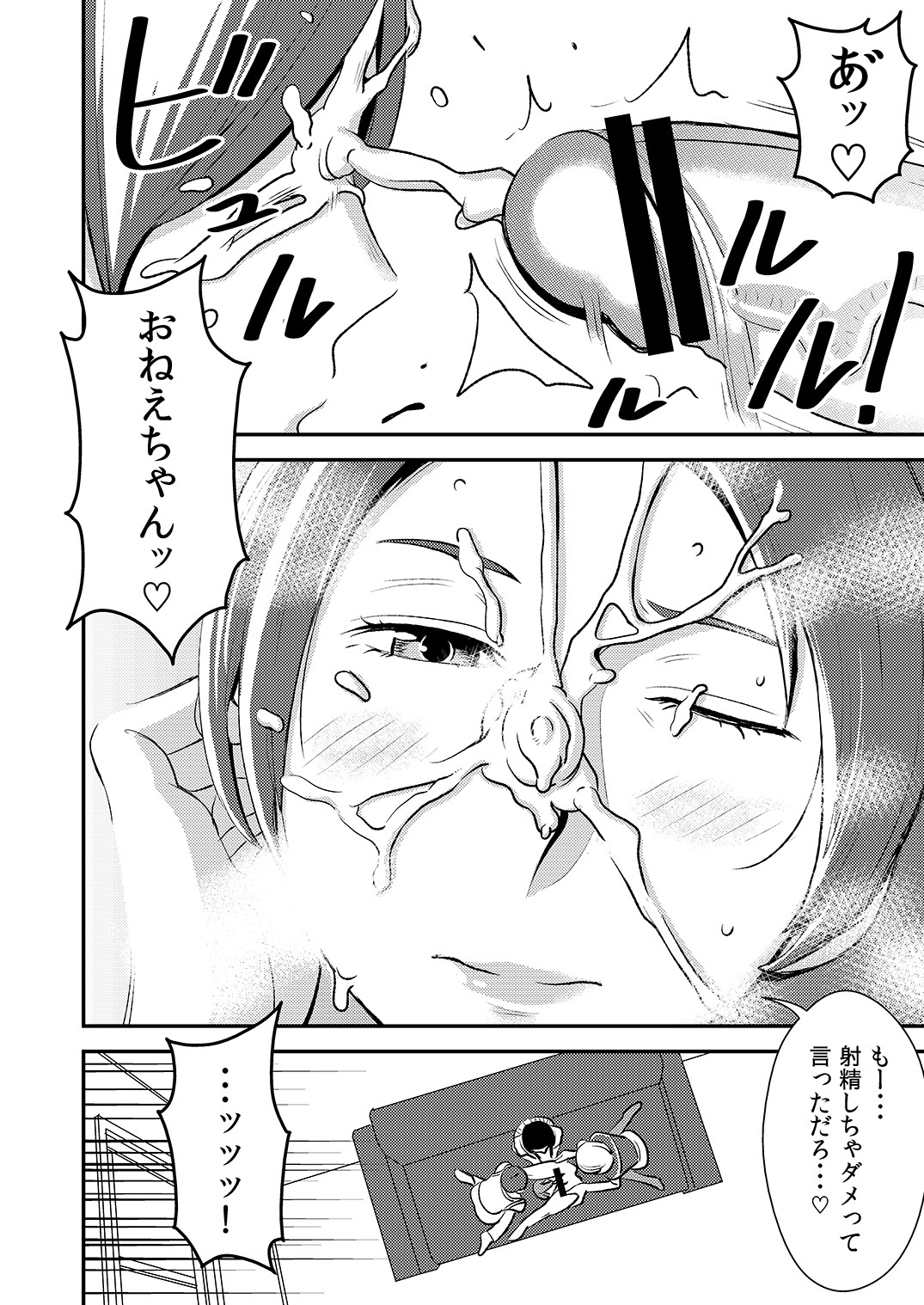Akogare no Senpai ni ~Boku dake no Harem Night! ~ page 4 full
