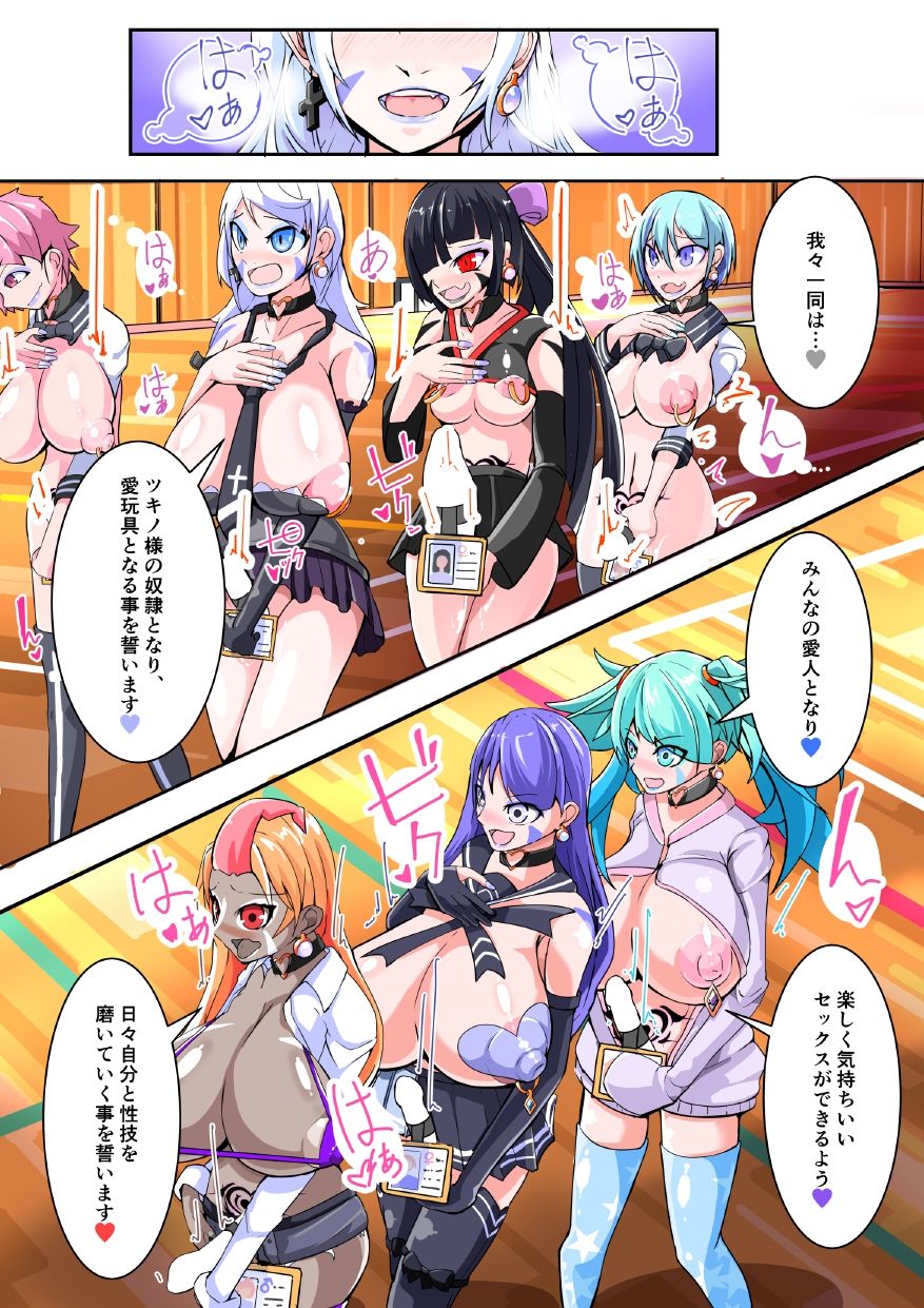 Futanari Dorei Gakuen-ka Keikaku 12 page 3 full