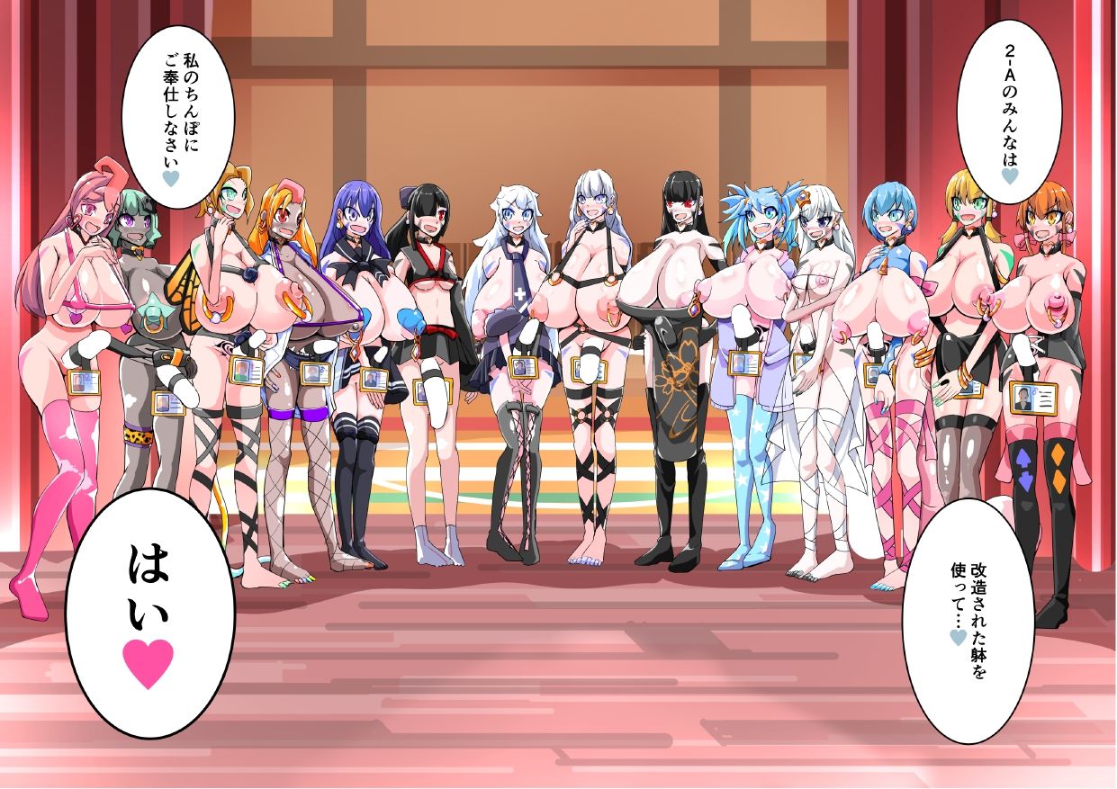 Futanari Dorei Gakuen-ka Keikaku 12 page 6 full