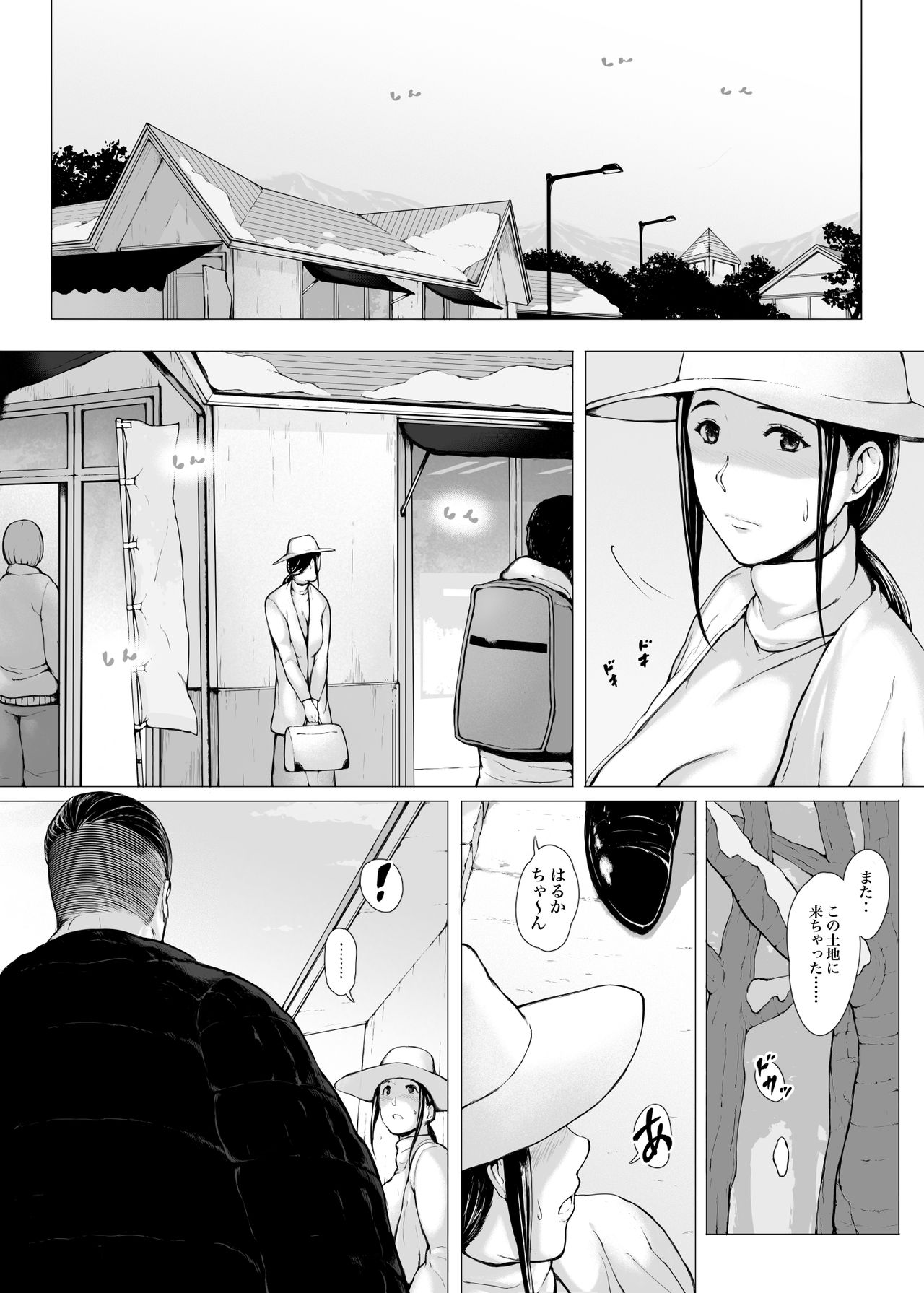 Hahagui 2 Yarichin Ryoko Hen  ~Ottori Okaa-san wa Sono Ryokan de Toshishita Yarichin ni Nandomo Dakarete Onna o Dashita~ page 10 full