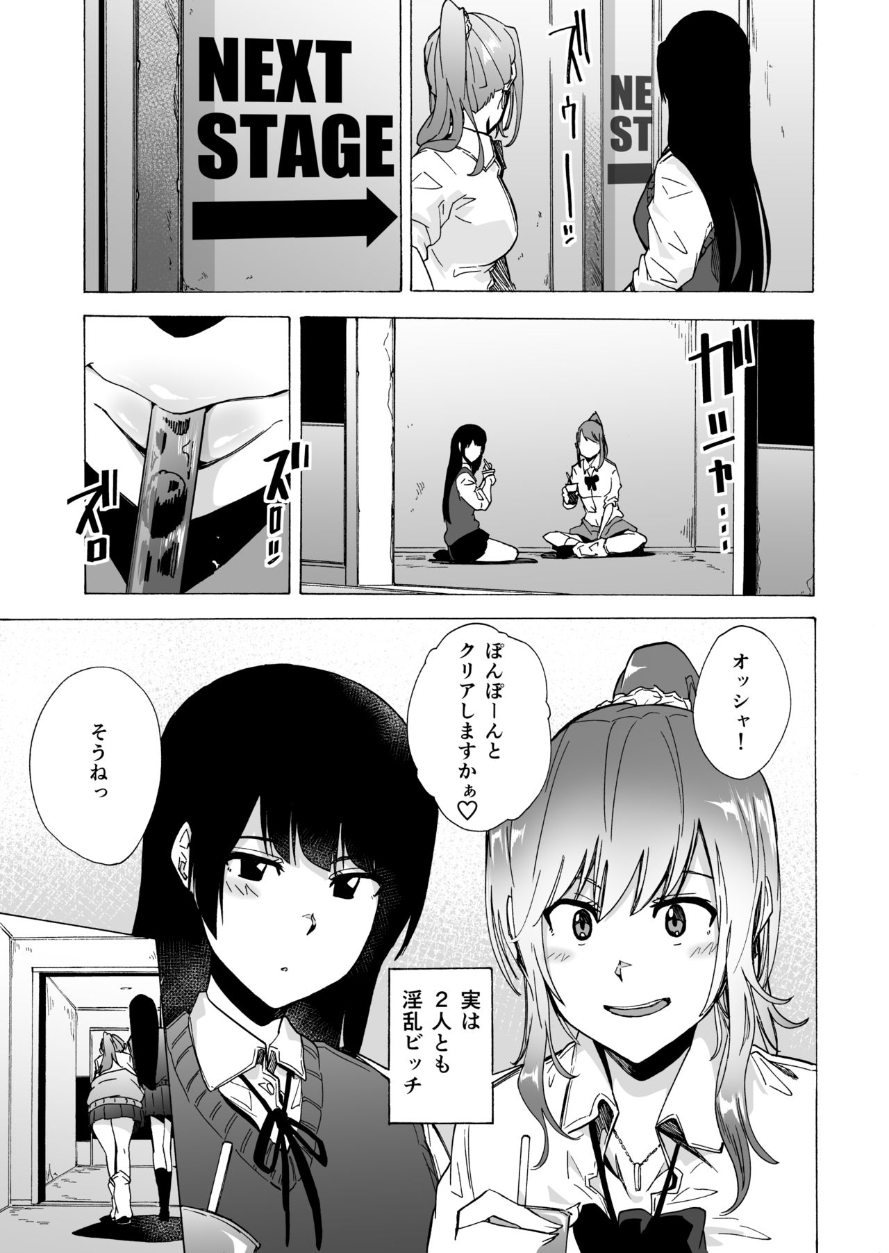 Game of Bitches Soushuuhen page 5 full