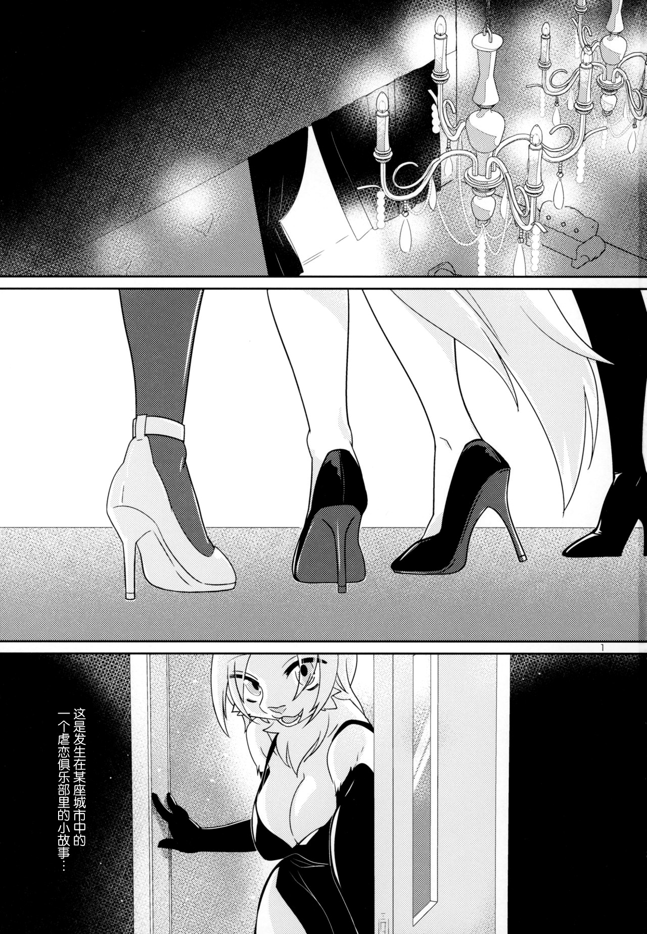 Watashi no Goshujin-sama page 3 full