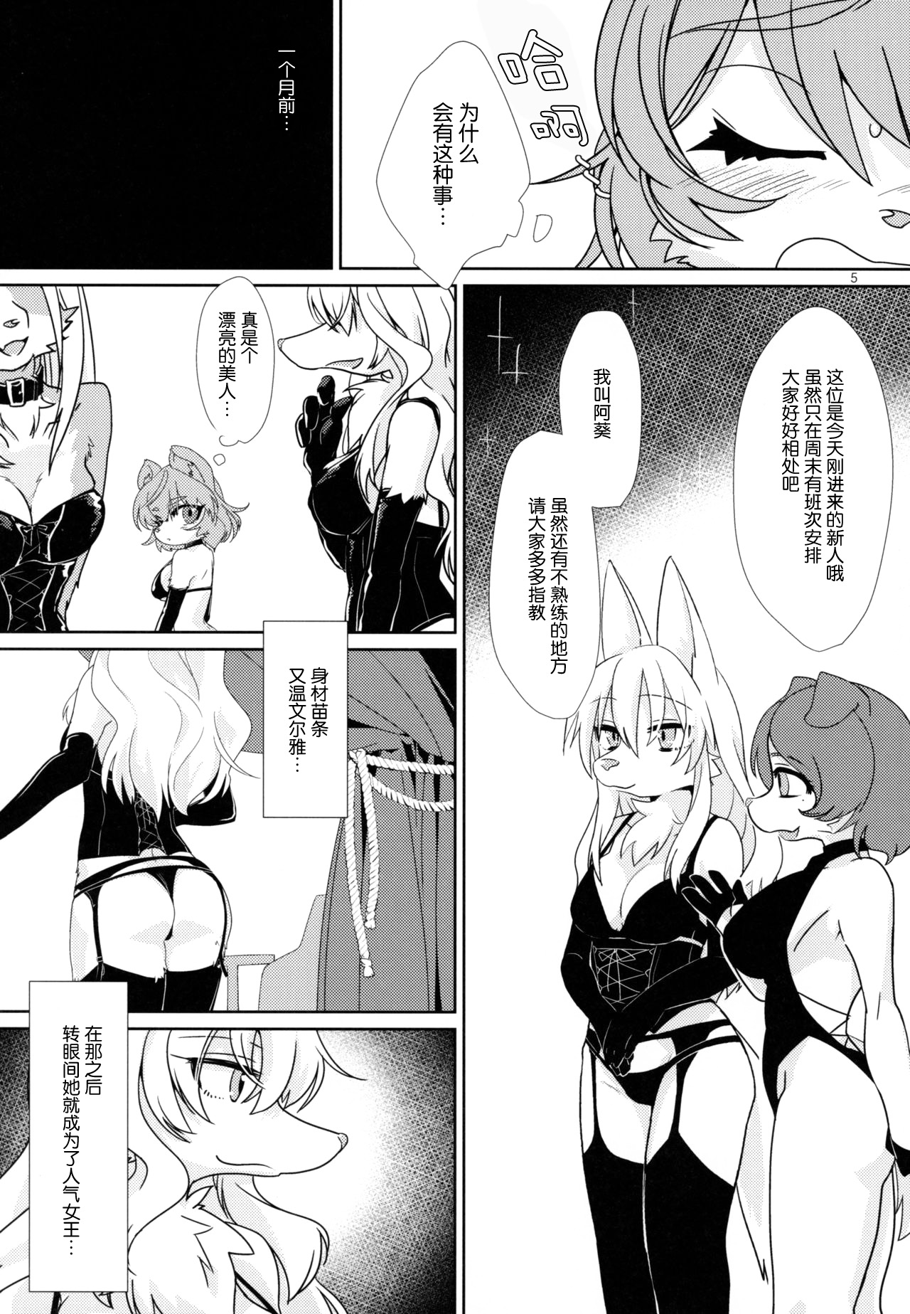 Watashi no Goshujin-sama page 7 full