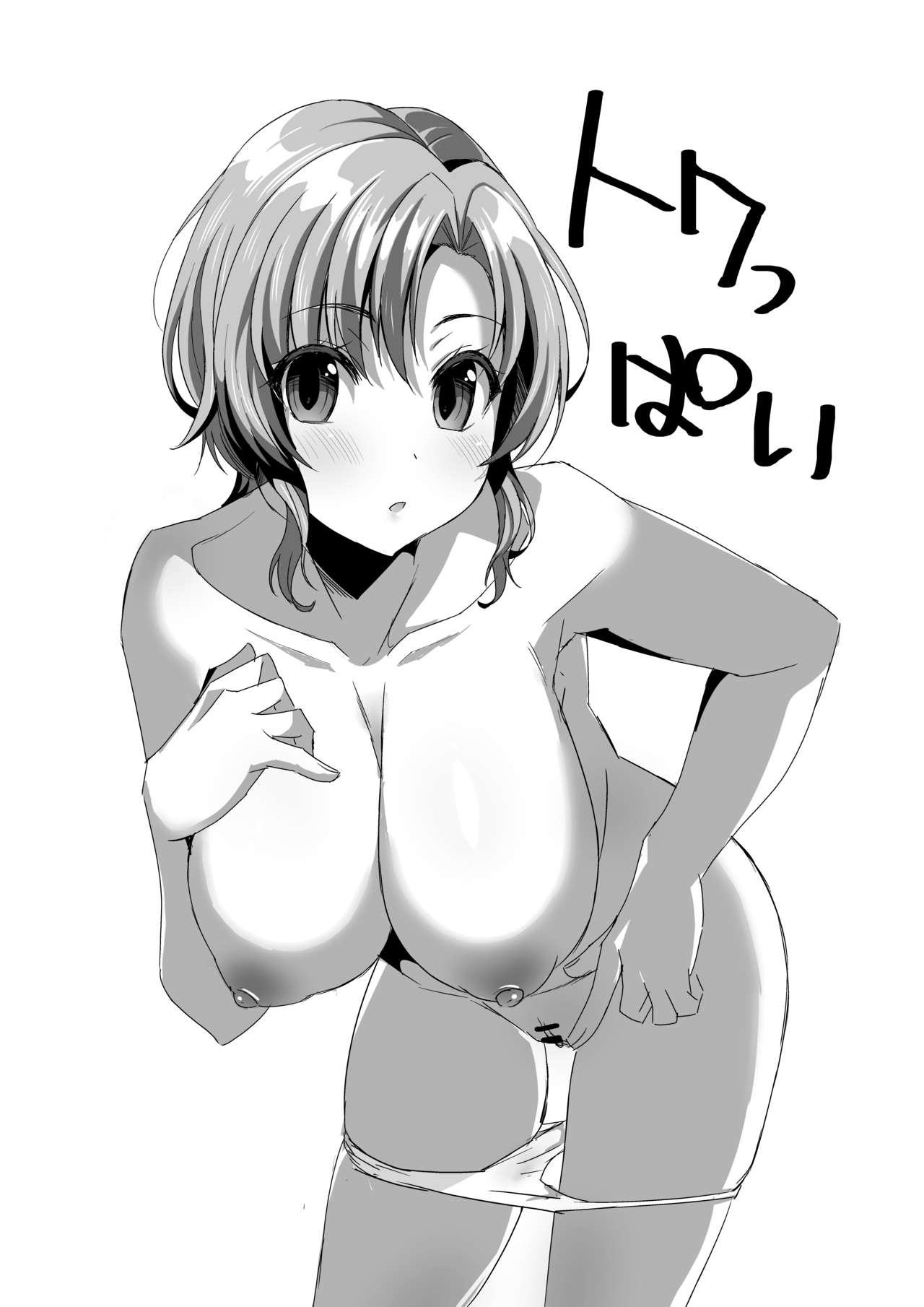 Rakugaki Hon page 10 full