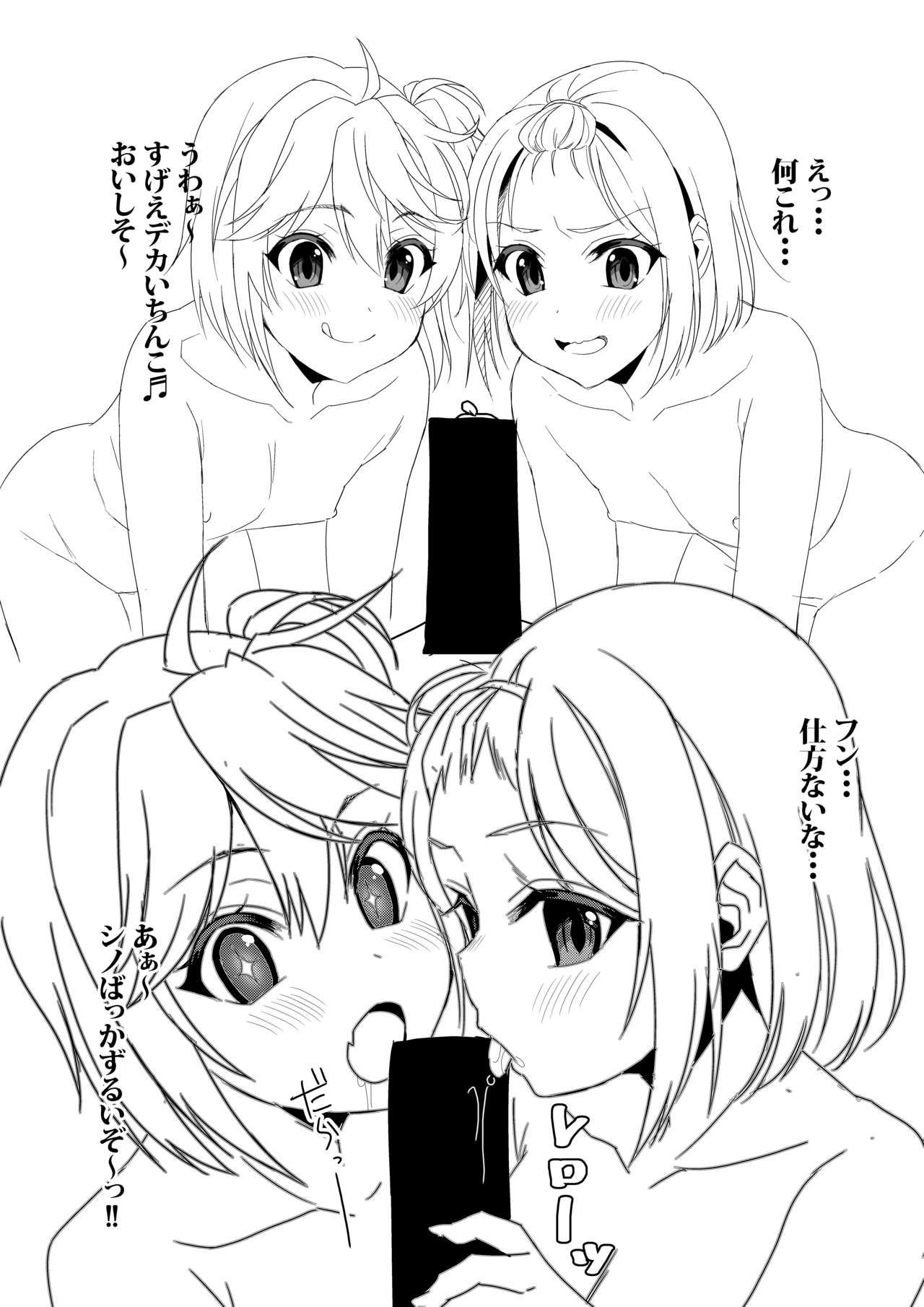 Rakugaki Hon page 5 full