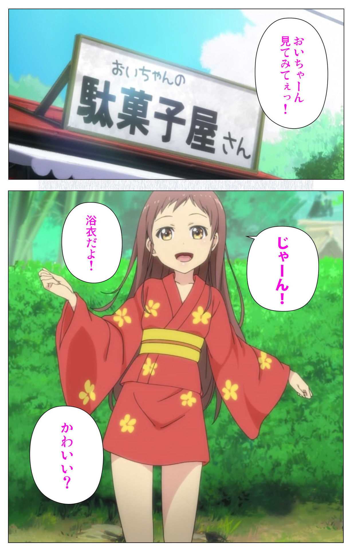 Shoujo Ramune Vol.5 page 3 full