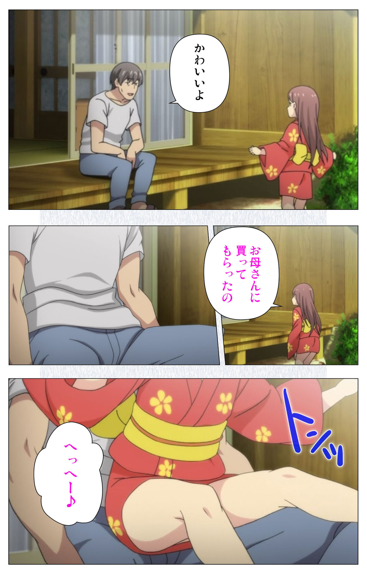 Shoujo Ramune Vol.5 page 4 full