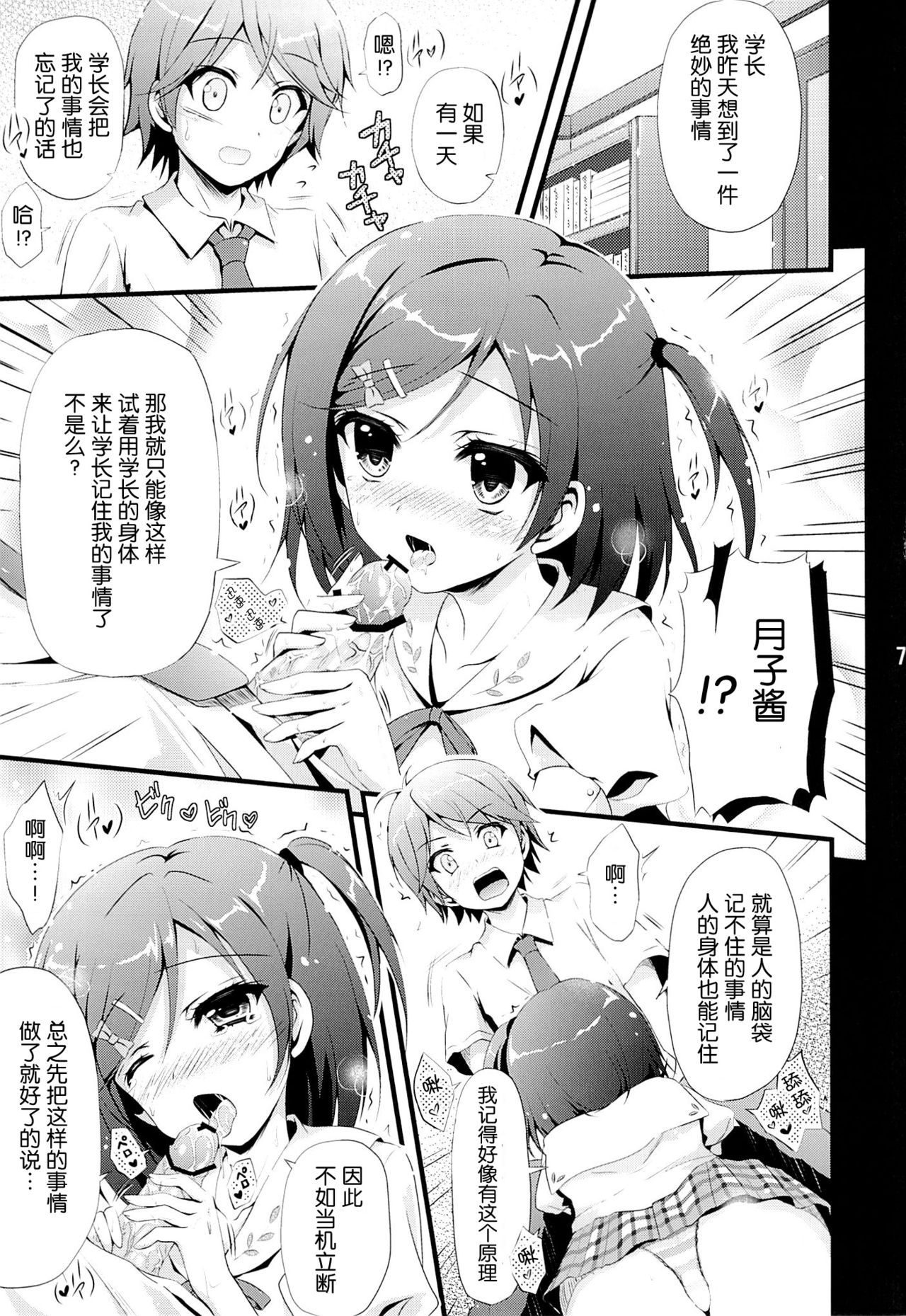 Hentai Ouji to Futari no Kawaii Hime-sama page 4 full