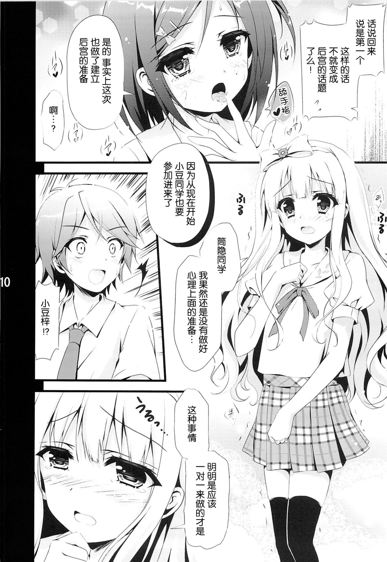 Hentai Ouji to Futari no Kawaii Hime-sama page 7 full