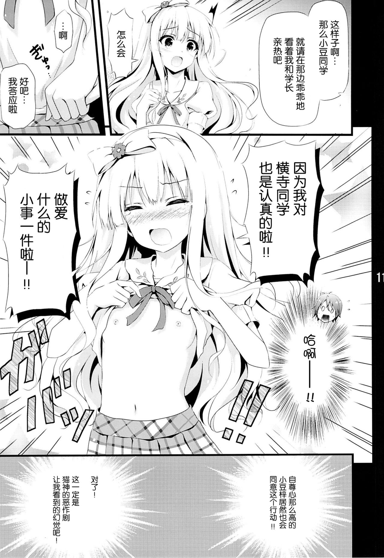 Hentai Ouji to Futari no Kawaii Hime-sama page 8 full