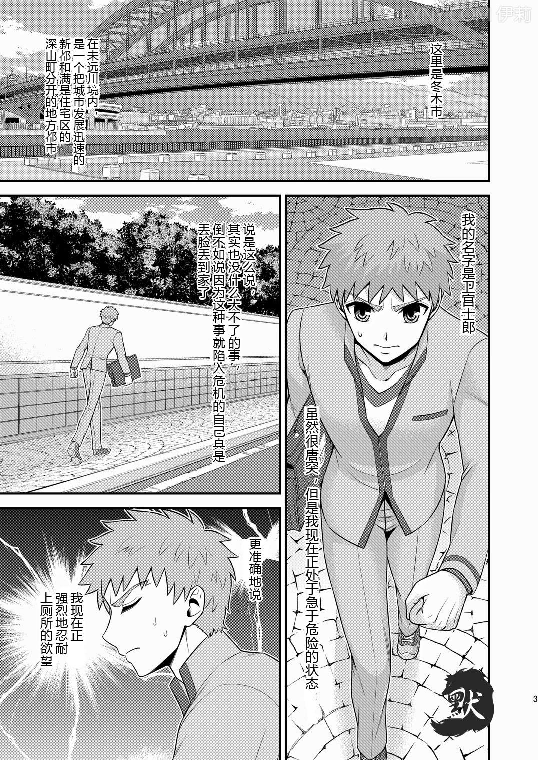 Miyamachou Nichoume no Koushuu Benjo ni Goyoujin!? | 请当心深山町二丁目的公共厕所!? page 4 full