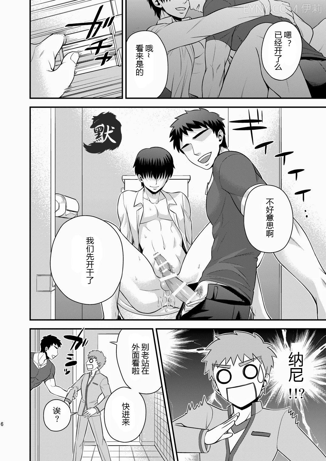 Miyamachou Nichoume no Koushuu Benjo ni Goyoujin!? | 请当心深山町二丁目的公共厕所!? page 7 full