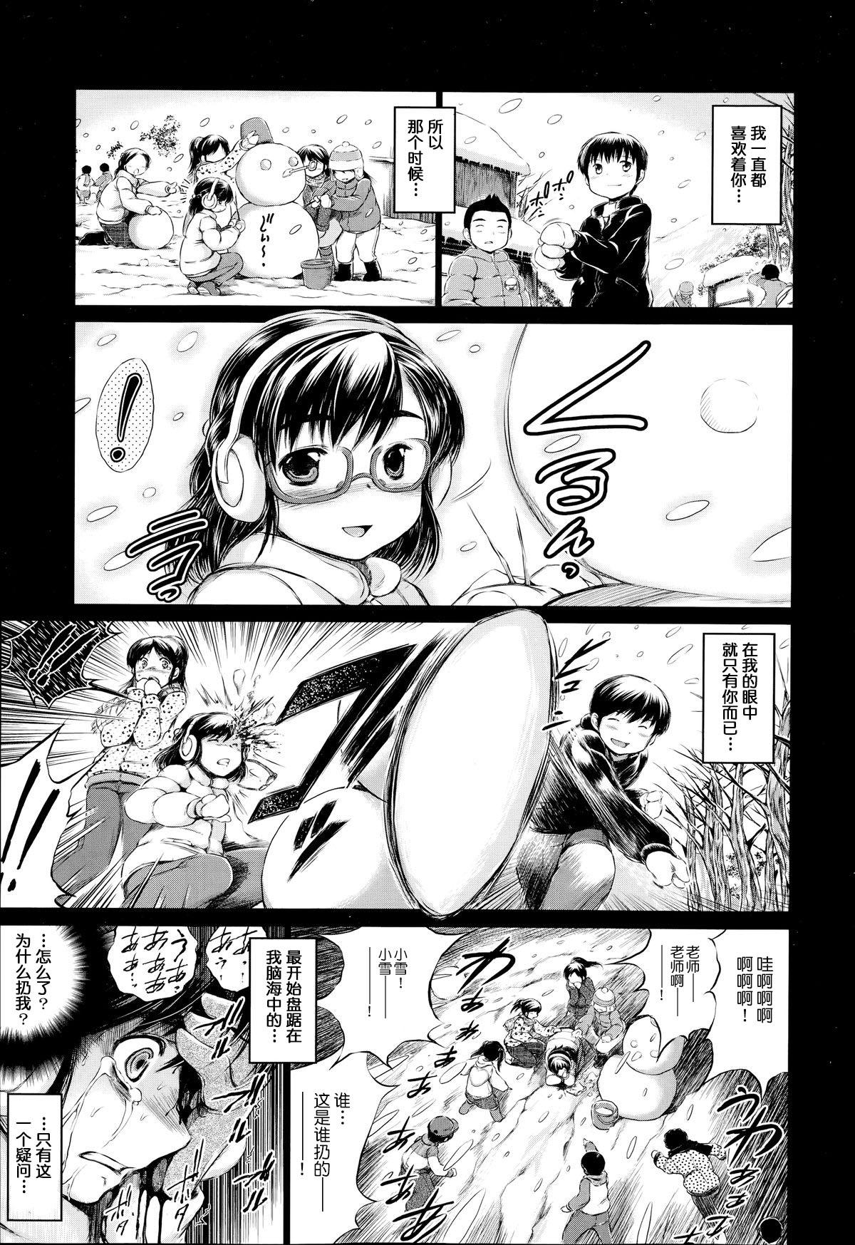 Sotsugyou Kouhen page 1 full