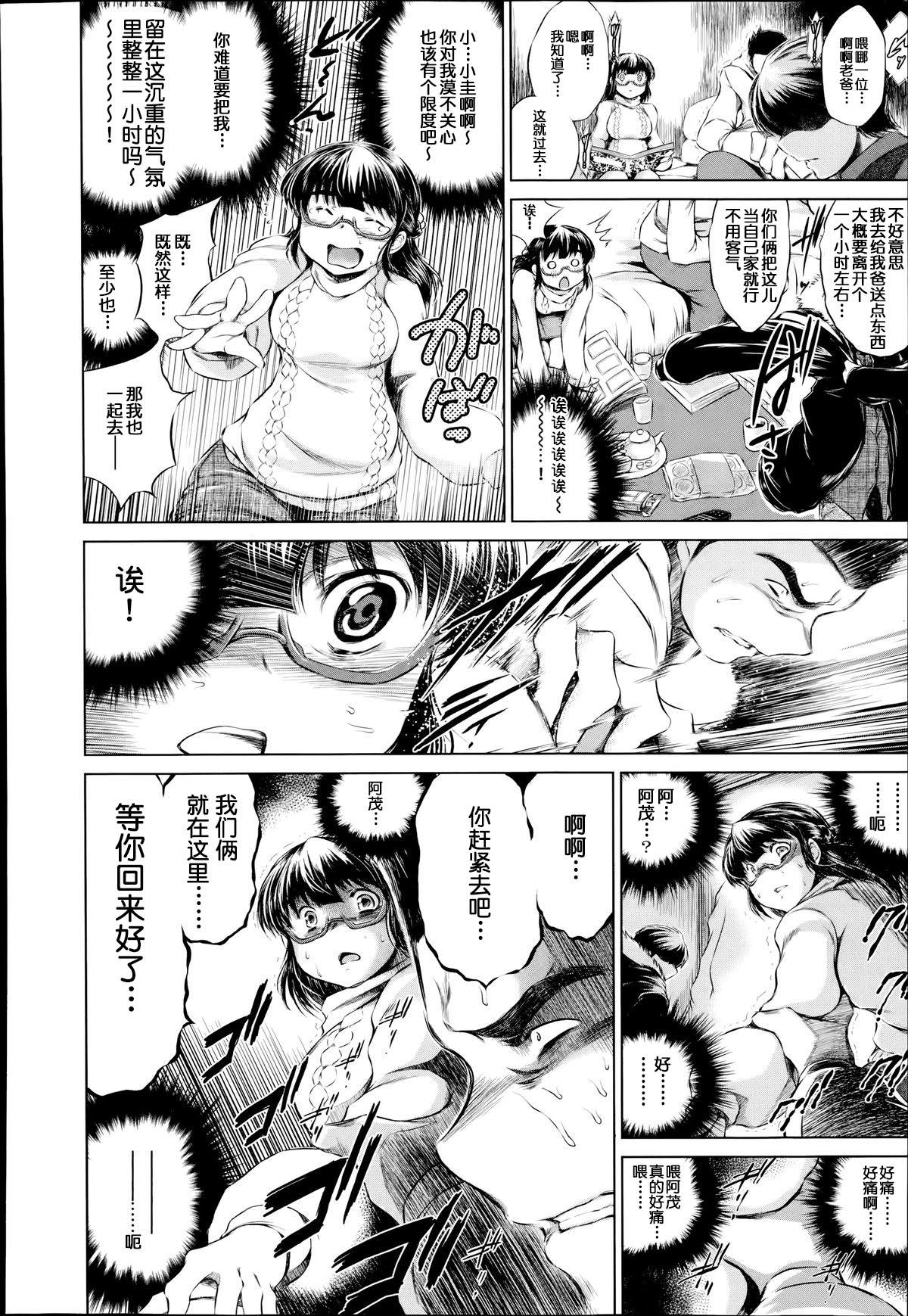 Sotsugyou Kouhen page 10 full