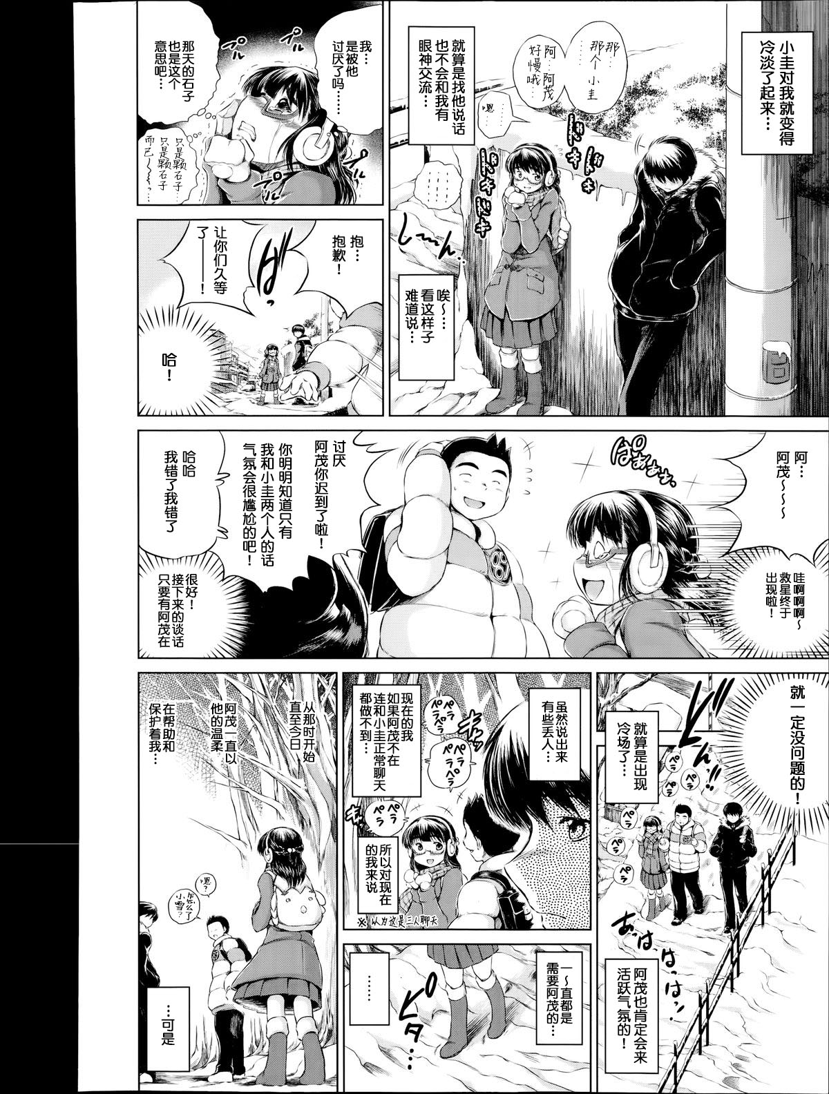 Sotsugyou Kouhen page 4 full