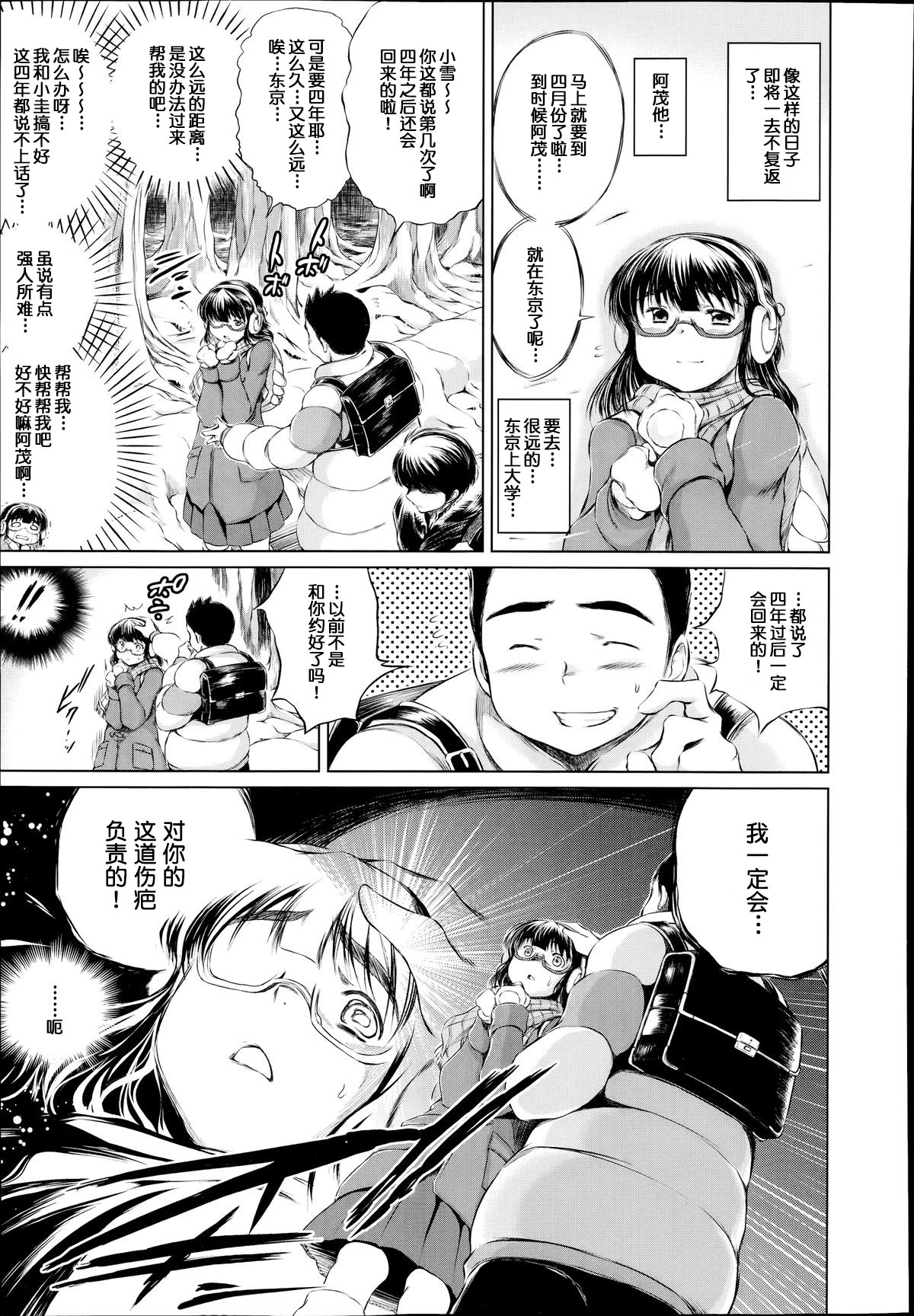 Sotsugyou Kouhen page 5 full