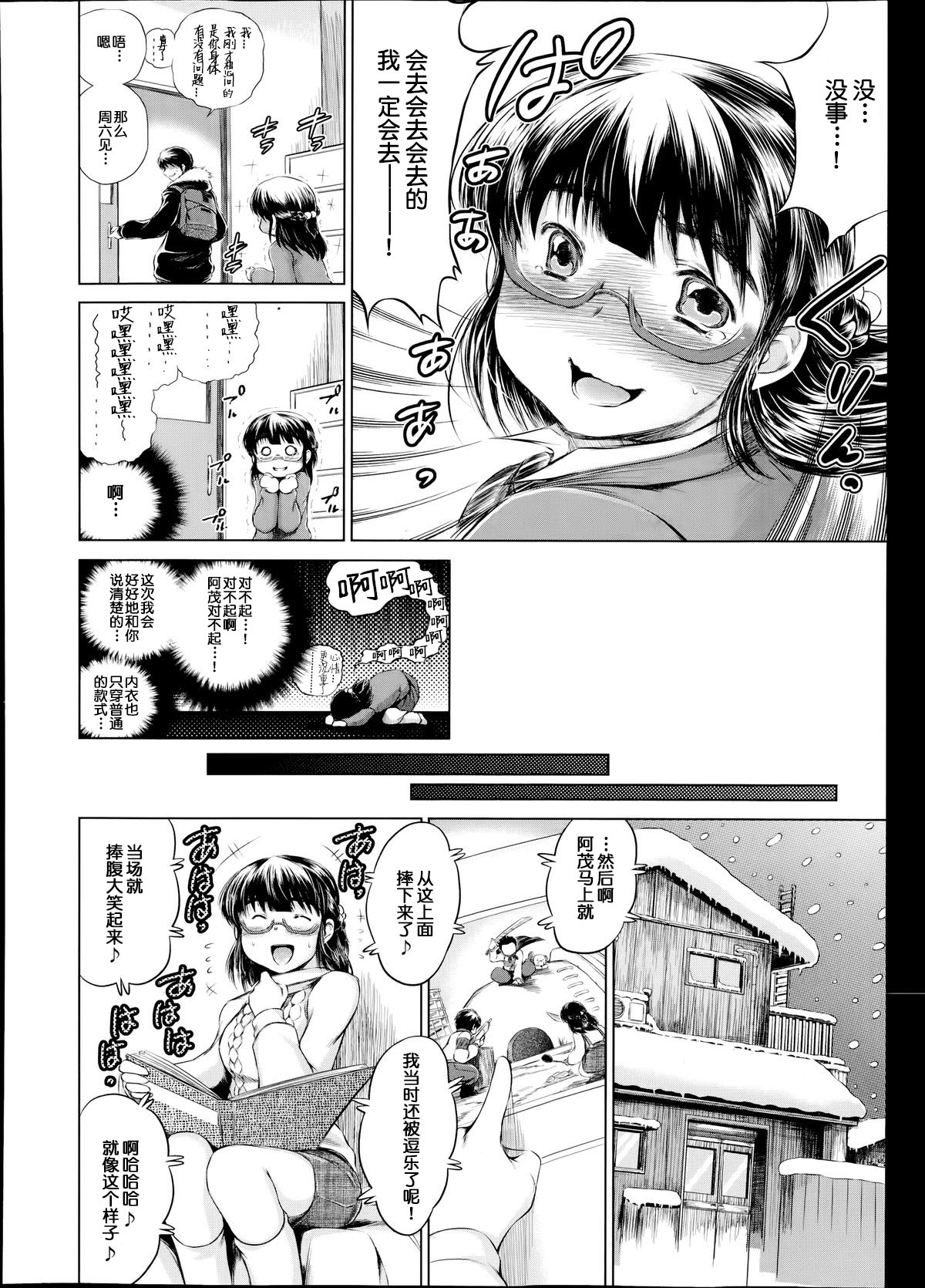 Sotsugyou Kouhen page 8 full