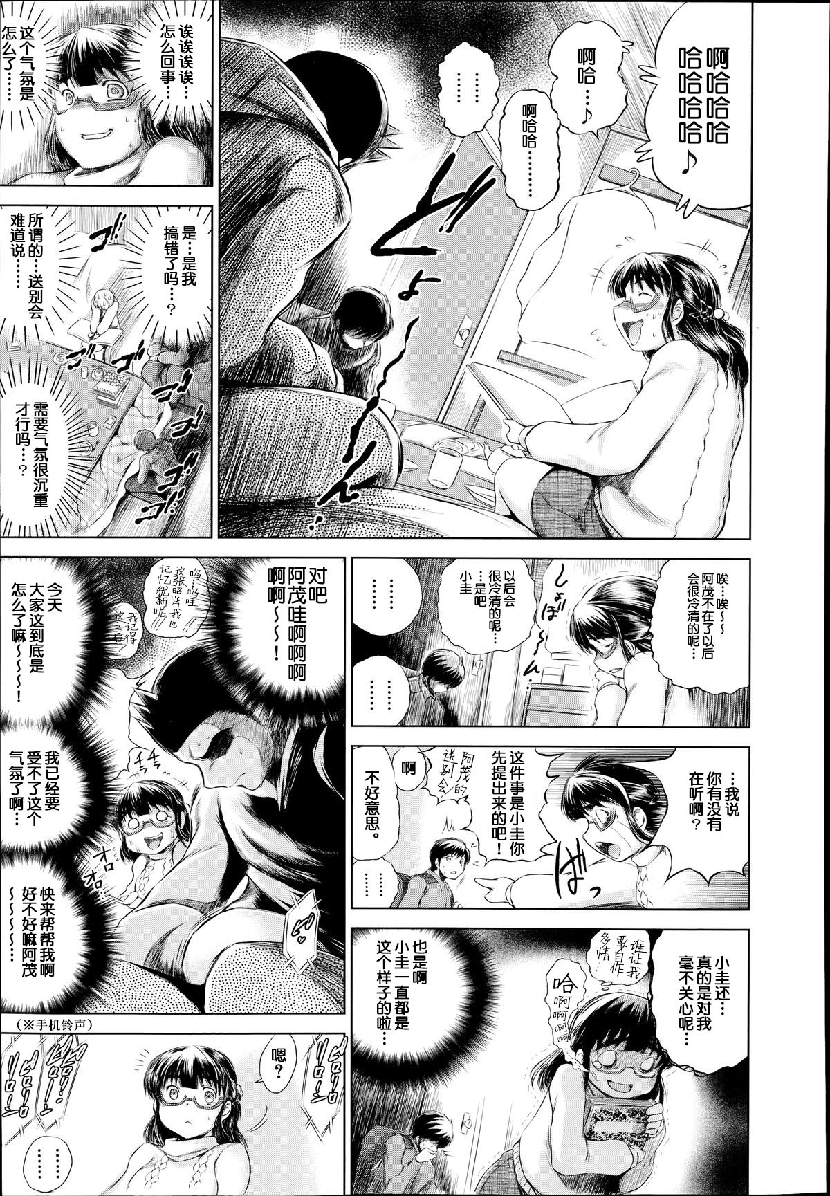 Sotsugyou Kouhen page 9 full