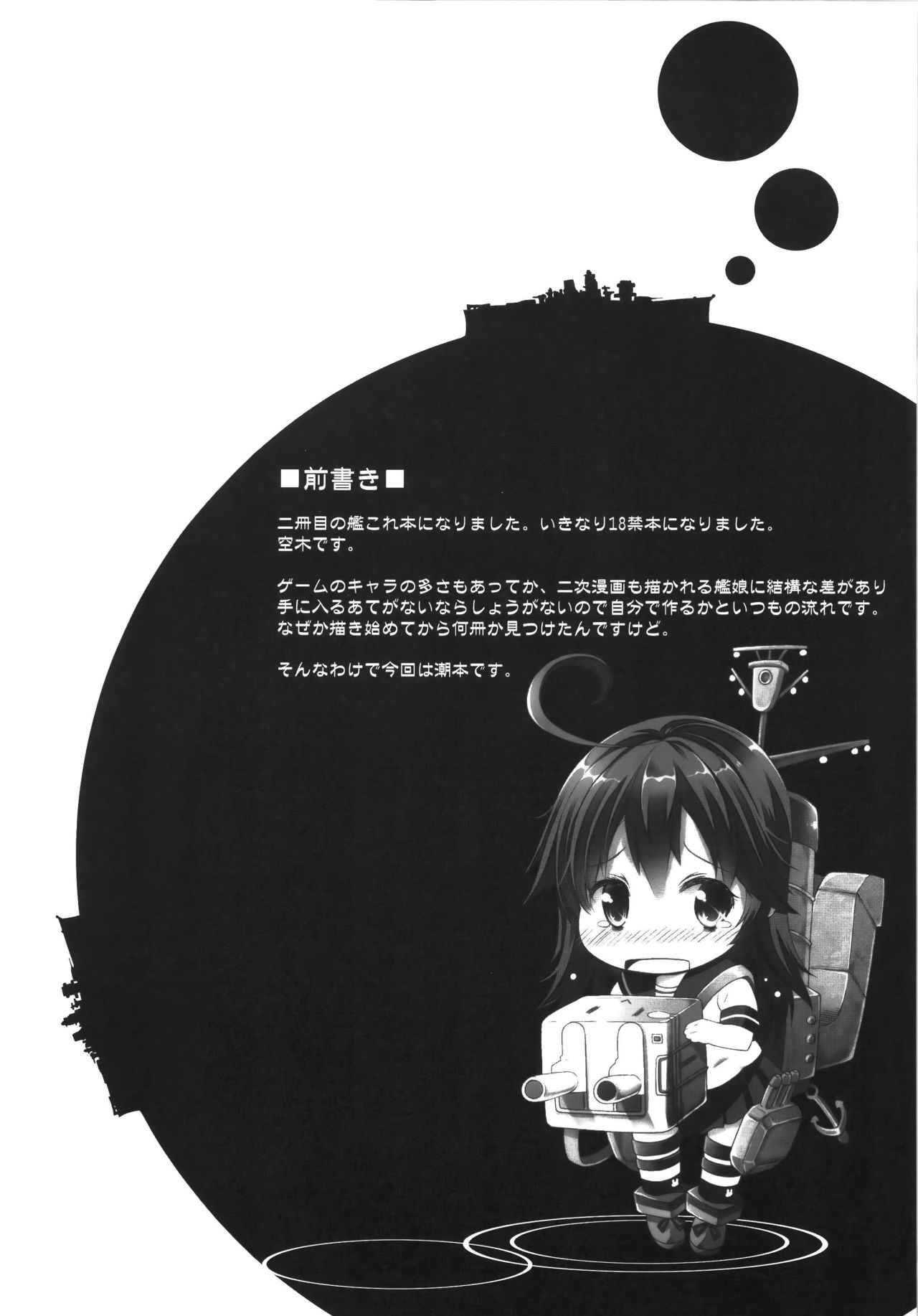 Kore ga...... Kore ga Kindai-ka Kaisou! page 5 full