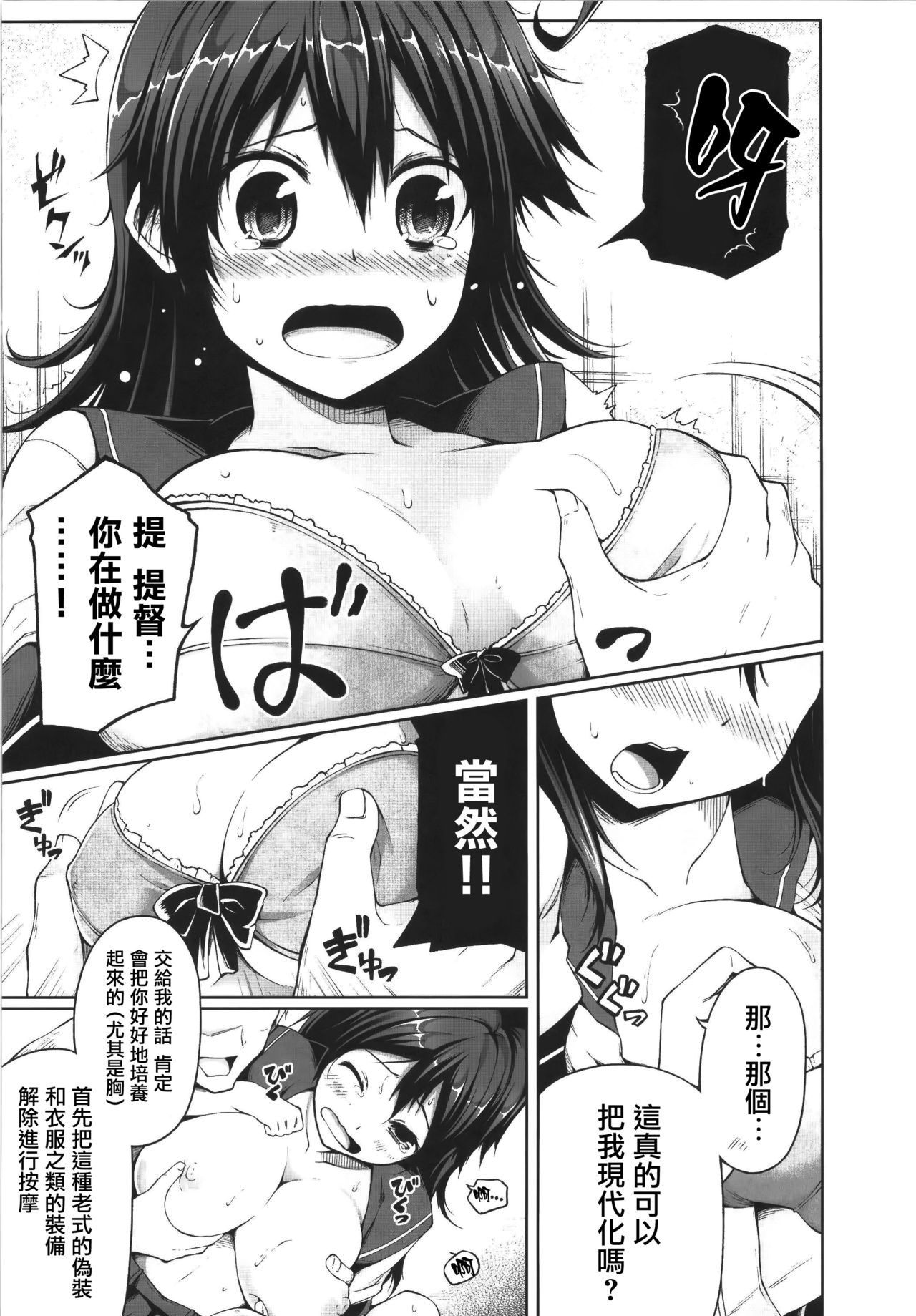 Kore ga...... Kore ga Kindai-ka Kaisou! page 8 full