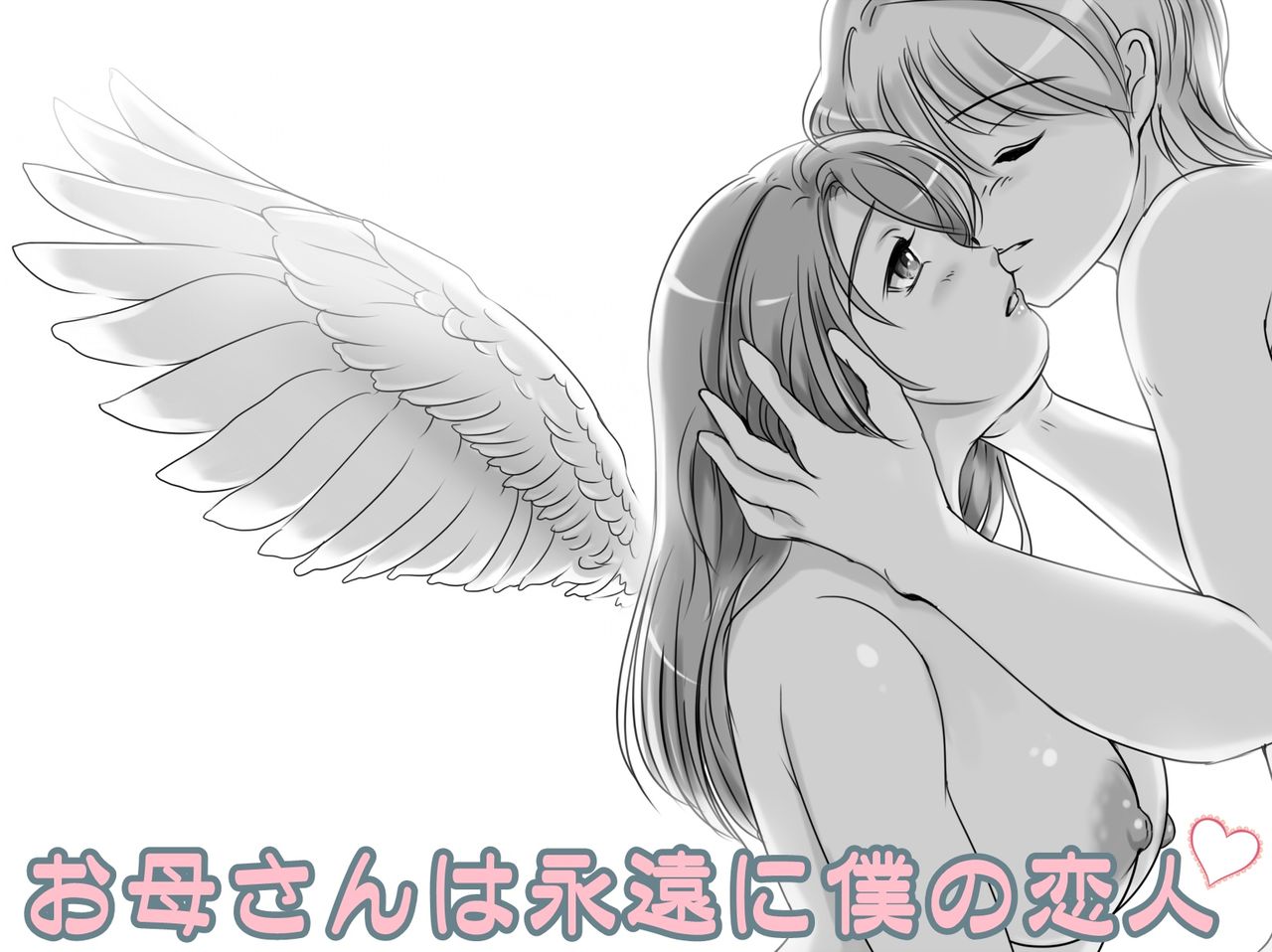 Okaa-san wa Eien ni Boku no Koibito page 1 full