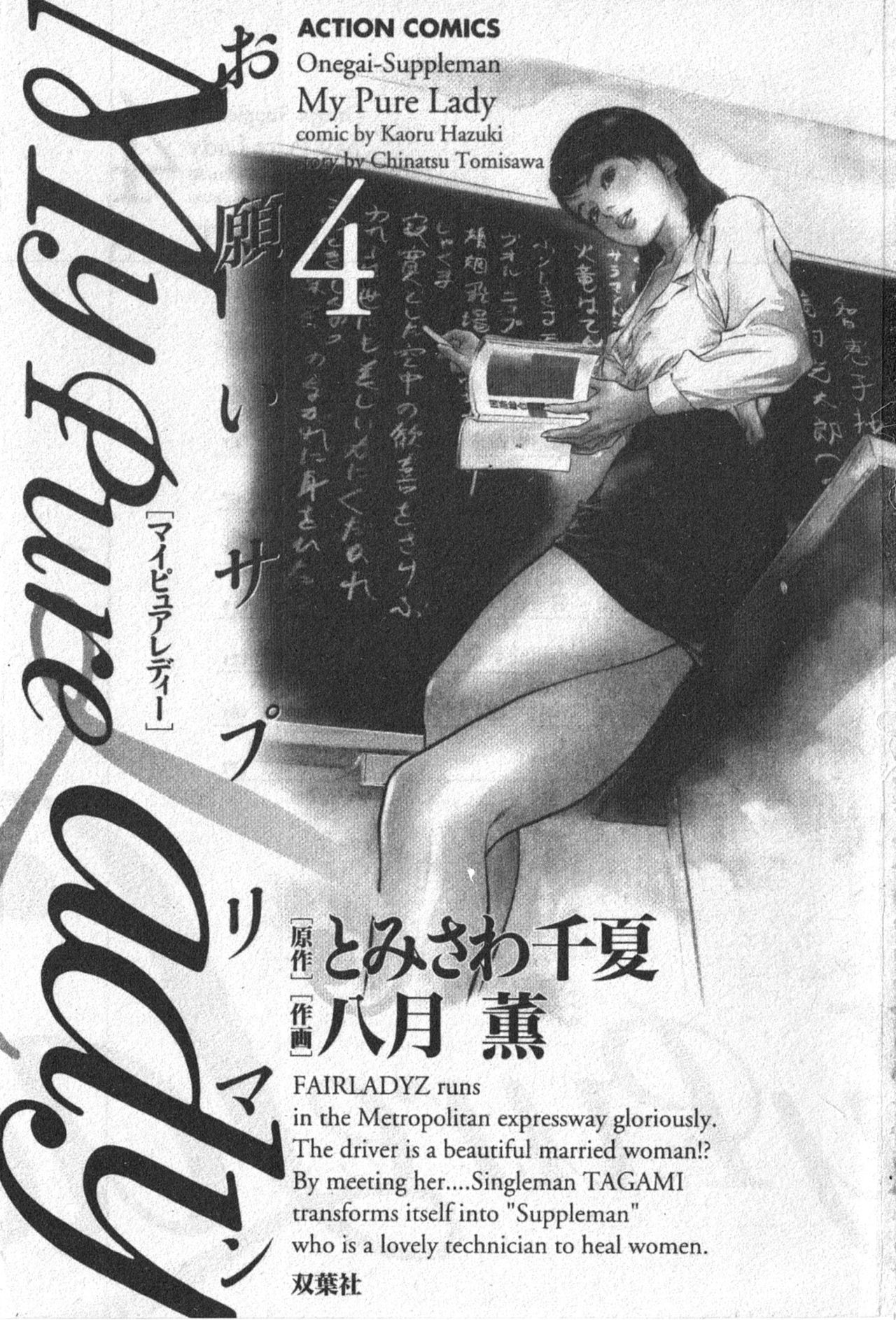 My Pure Lady Vol.4 page 2 full