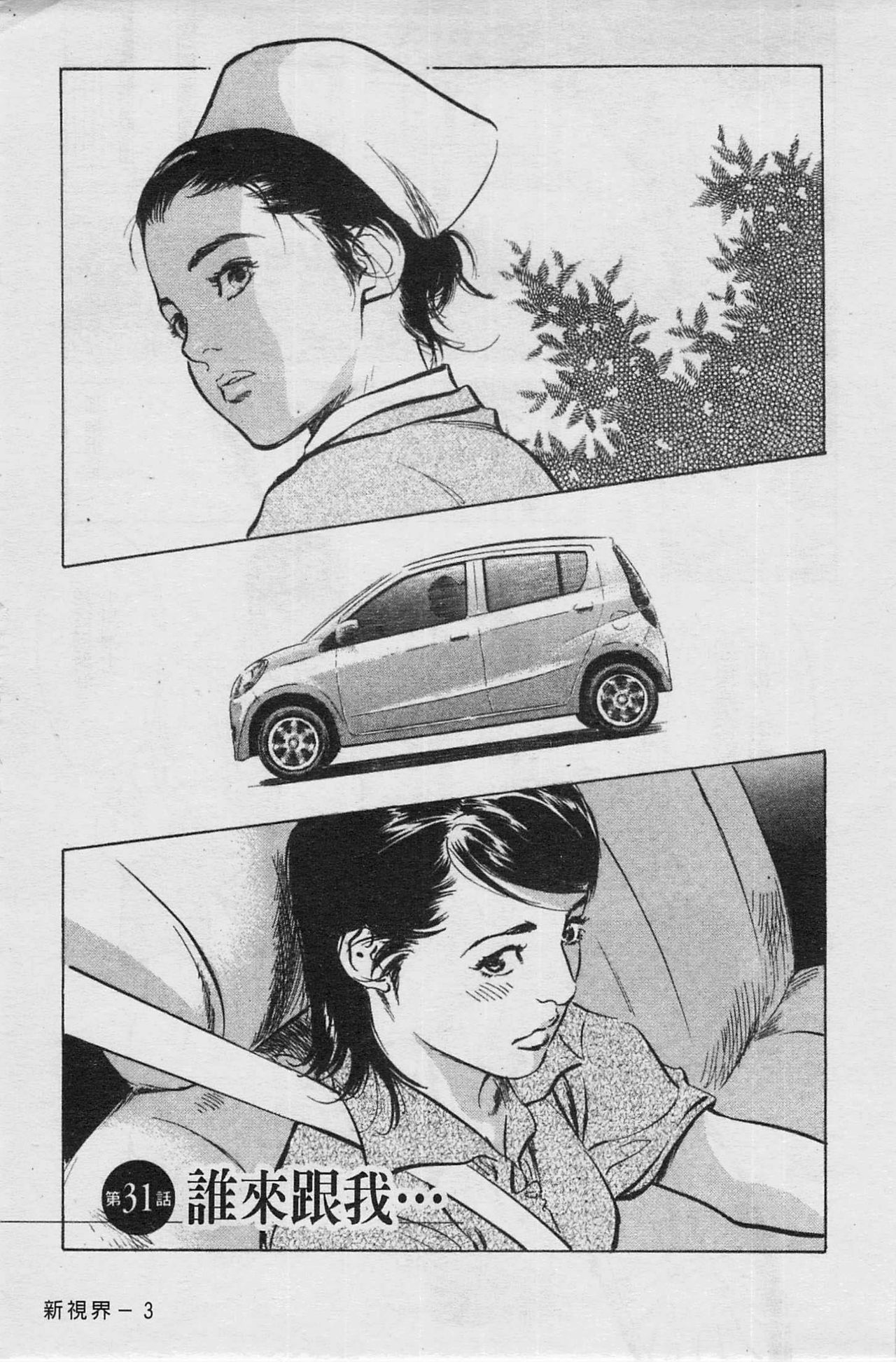 My Pure Lady Vol.4 page 4 full