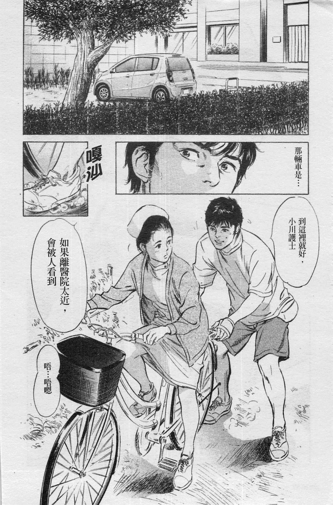 My Pure Lady Vol.4 page 5 full