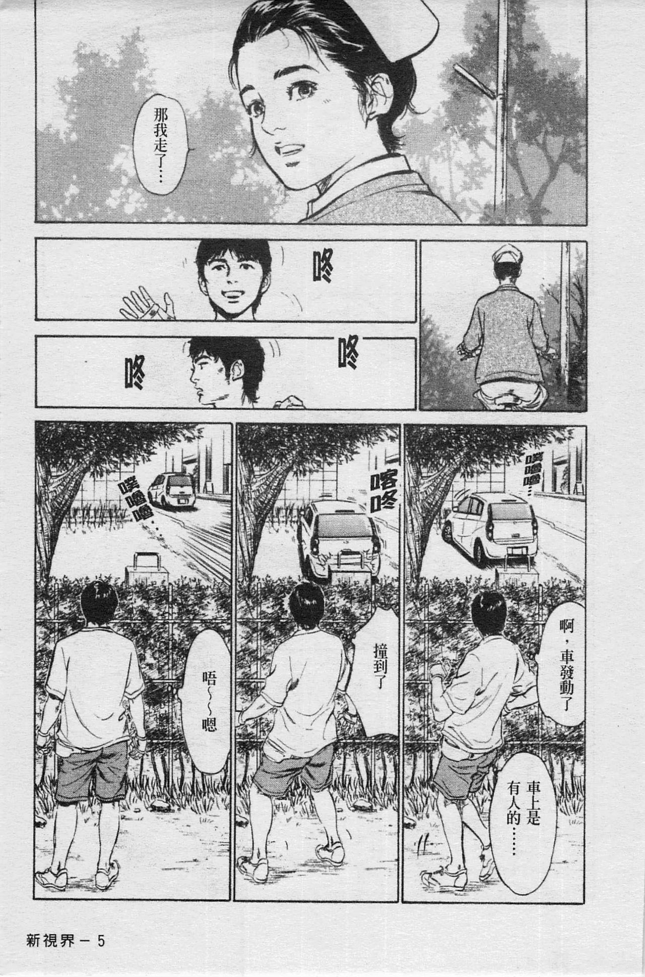 My Pure Lady Vol.4 page 6 full