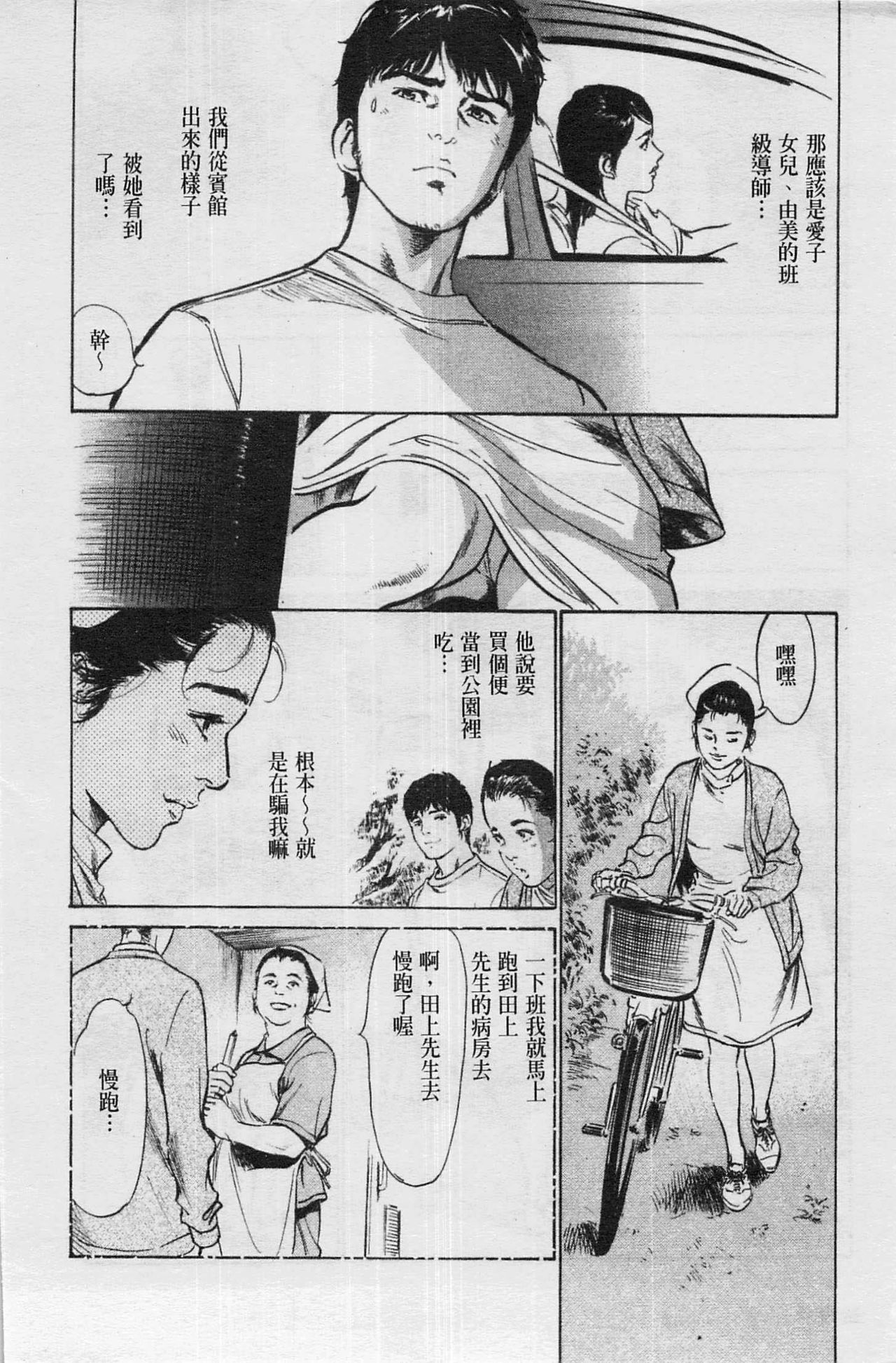 My Pure Lady Vol.4 page 7 full