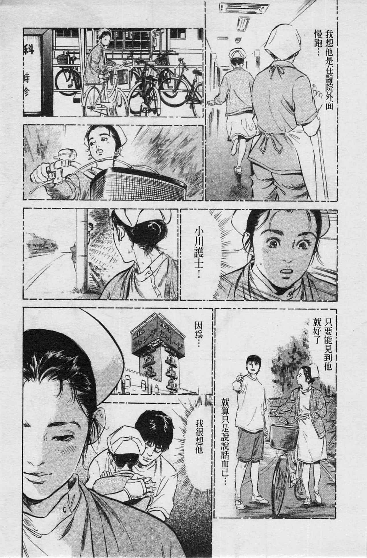 My Pure Lady Vol.4 page 8 full