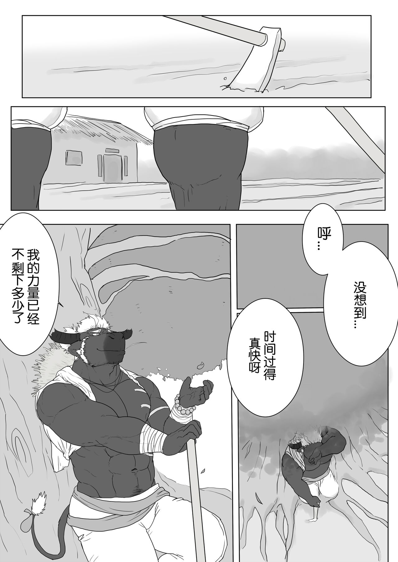 Zodiac Animals 3 page 2 full